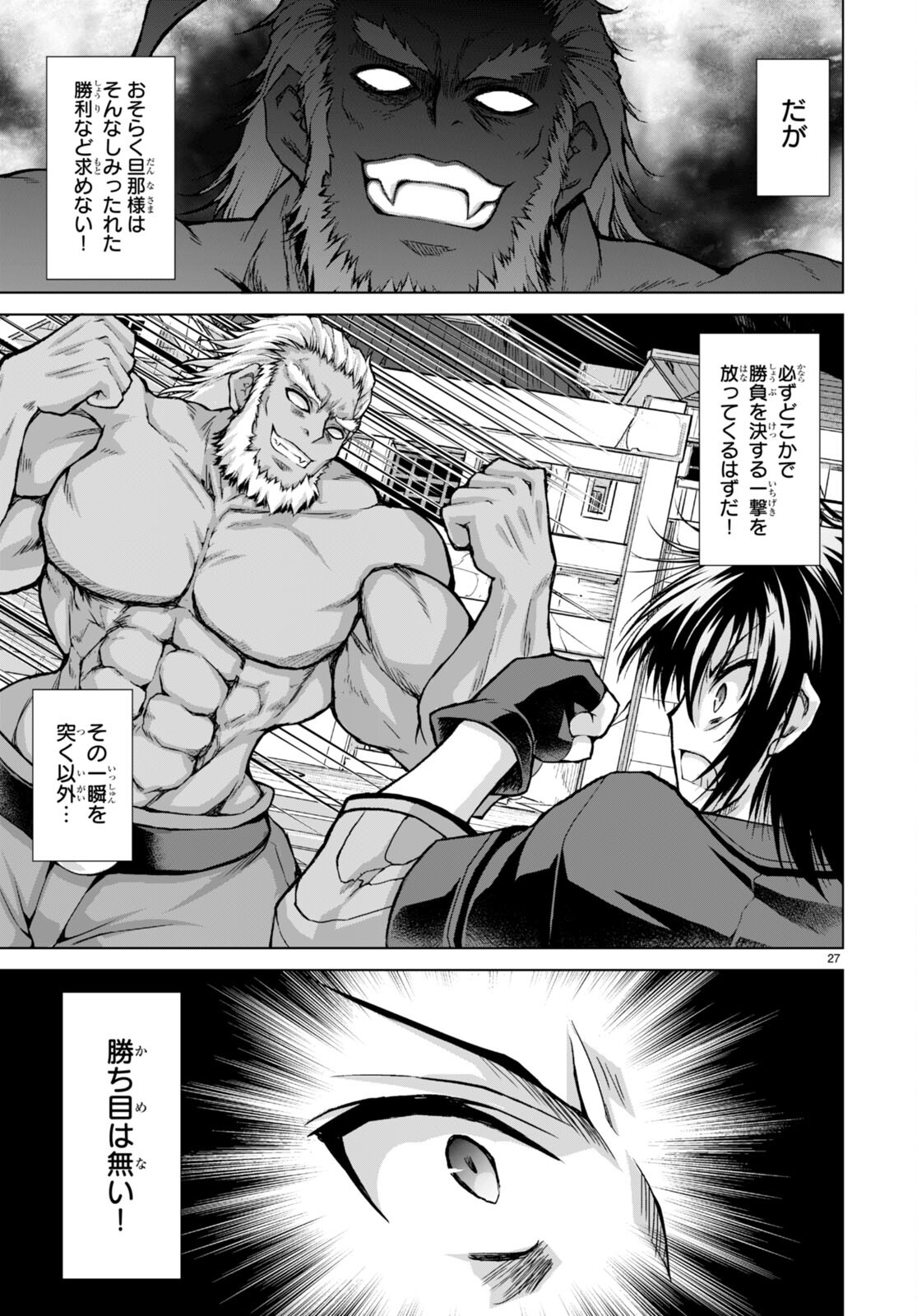 Gunota ga Mahou Sekai ni Tensei Shitara, Gendai Heiki de Guntai Harem o Tsukucchaimashita!? Chap 82 - Next Chap 83
