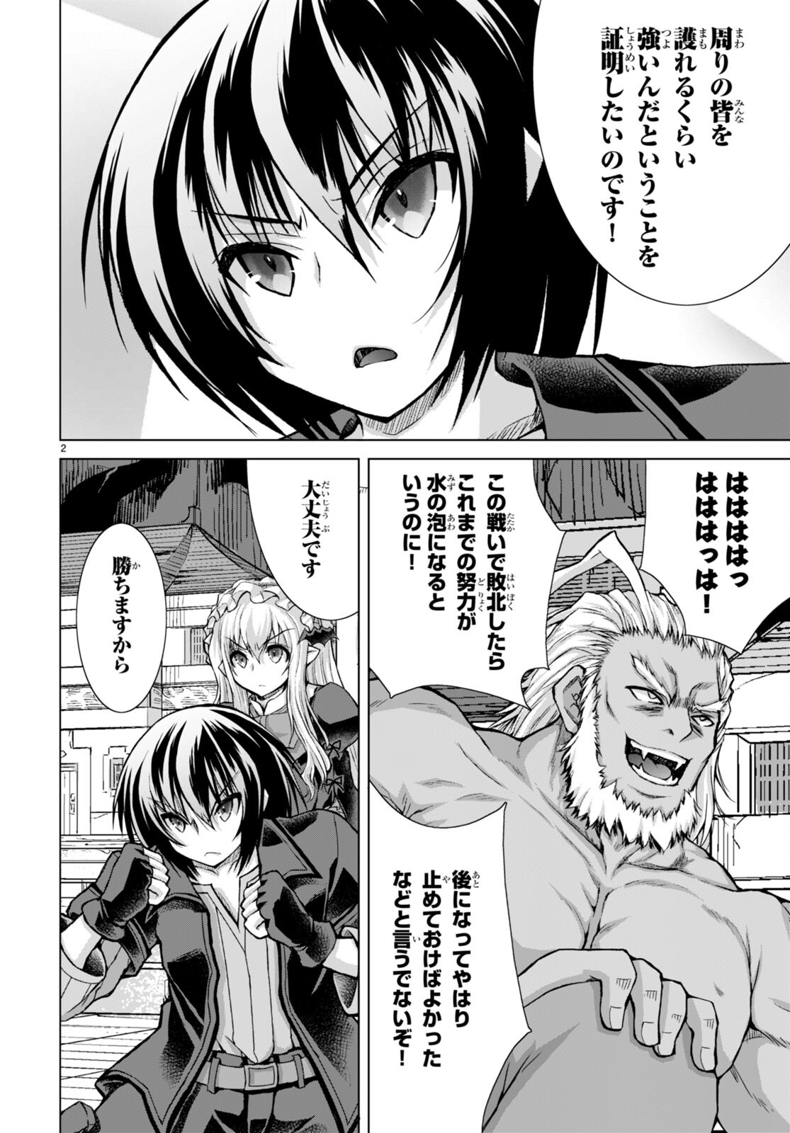 Gunota ga Mahou Sekai ni Tensei Shitara, Gendai Heiki de Guntai Harem o Tsukucchaimashita!? Chap 82 - Next Chap 83