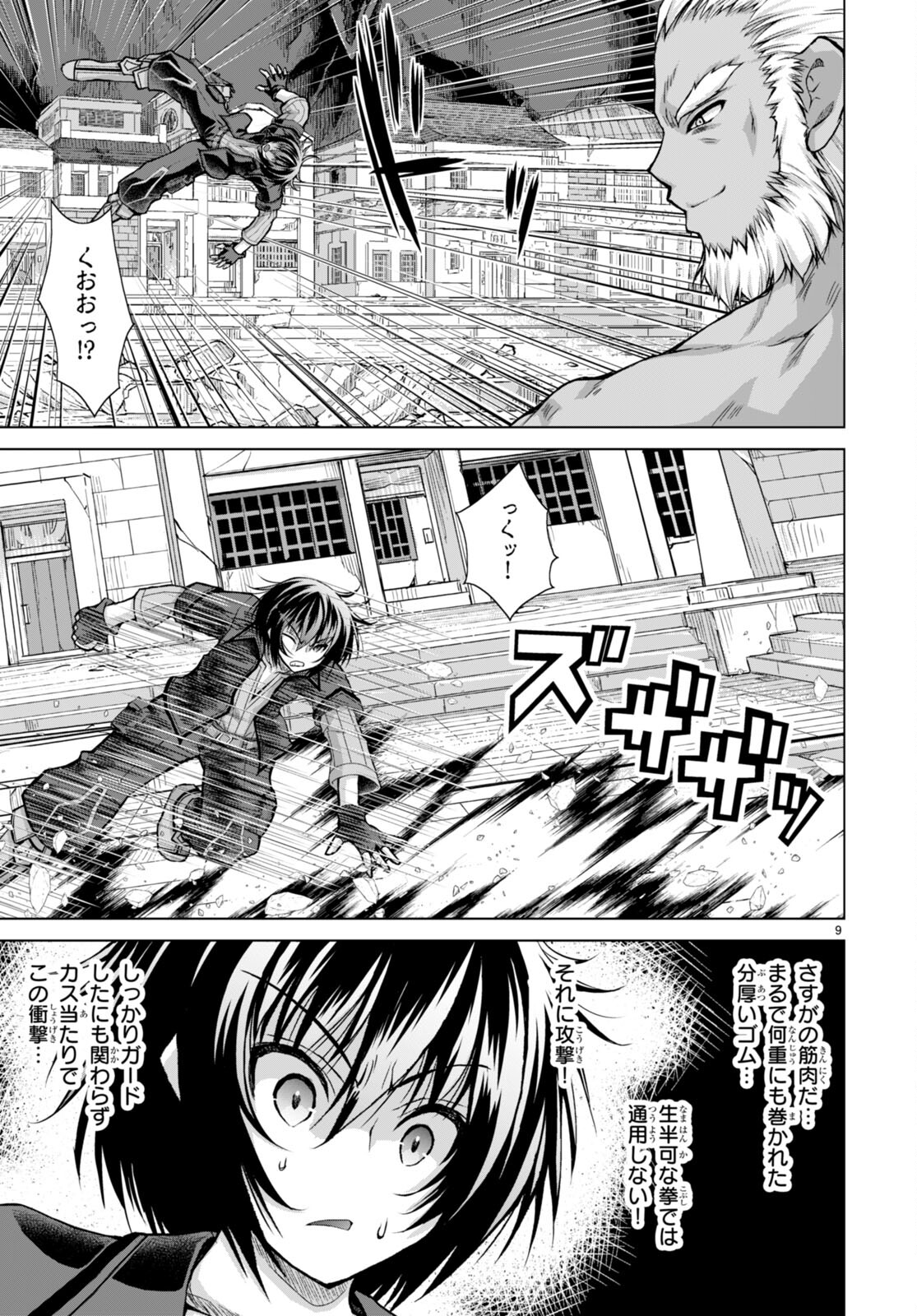 Gunota ga Mahou Sekai ni Tensei Shitara, Gendai Heiki de Guntai Harem o Tsukucchaimashita!? Chap 82 - Next Chap 83