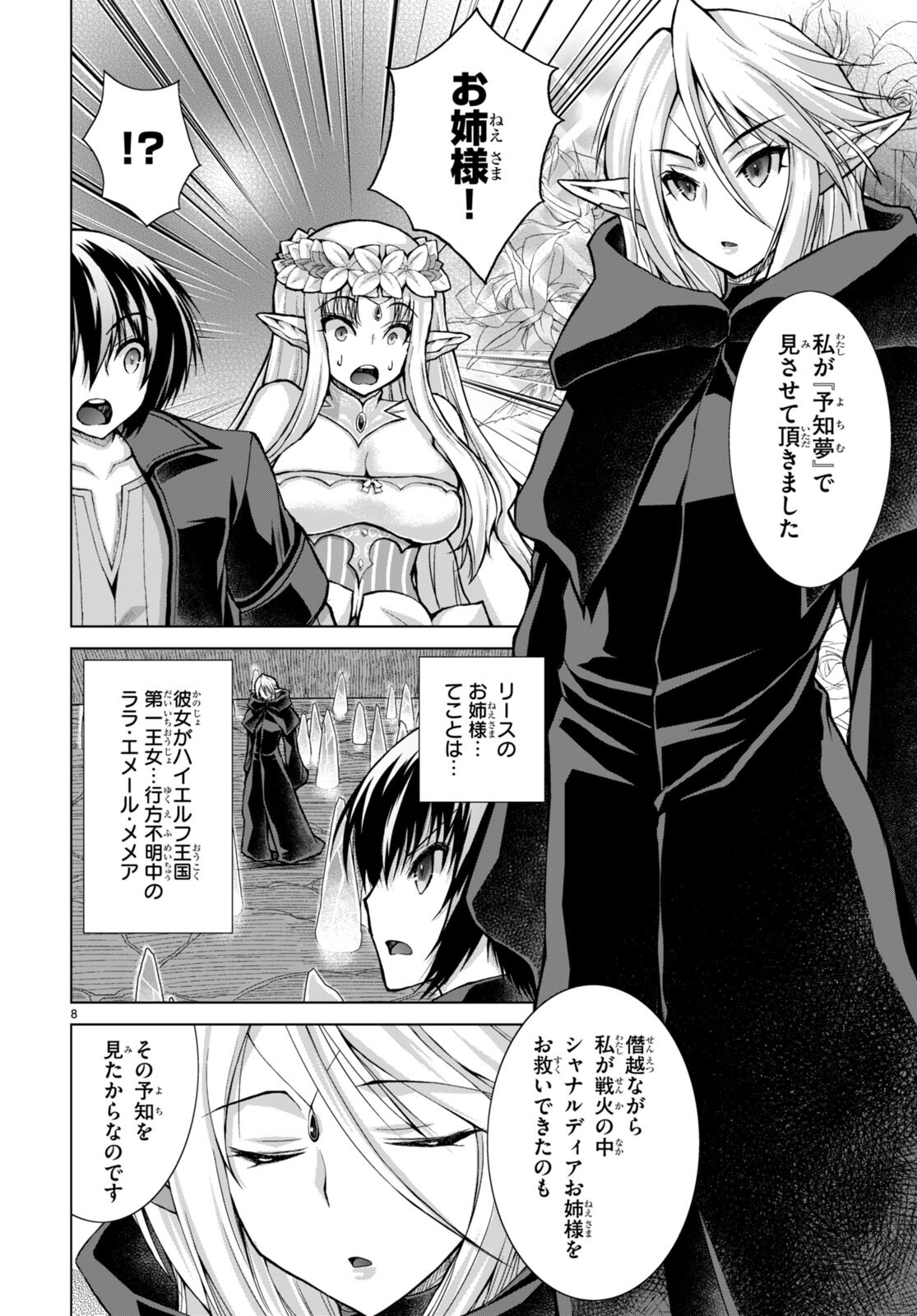 Gunota ga Mahou Sekai ni Tensei Shitara, Gendai Heiki de Guntai Harem o Tsukucchaimashita!? Chap 85 - Next Chap 86