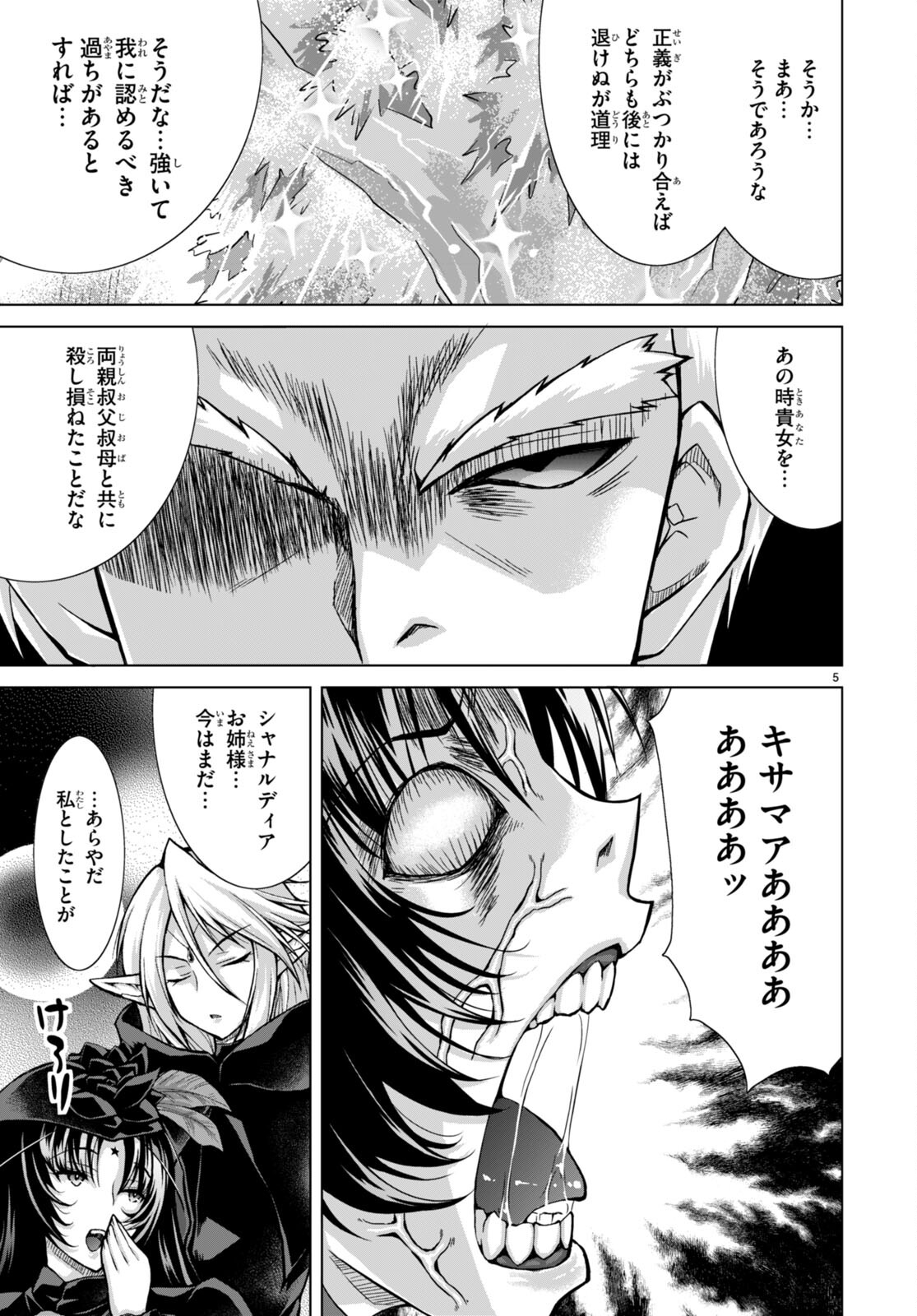 Gunota ga Mahou Sekai ni Tensei Shitara, Gendai Heiki de Guntai Harem o Tsukucchaimashita!? Chap 86 - Next Chap 87