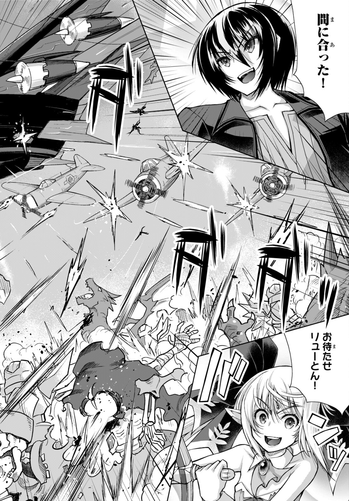 Gunota ga Mahou Sekai ni Tensei Shitara, Gendai Heiki de Guntai Harem o Tsukucchaimashita!? Chap 87 - Next Chap 88