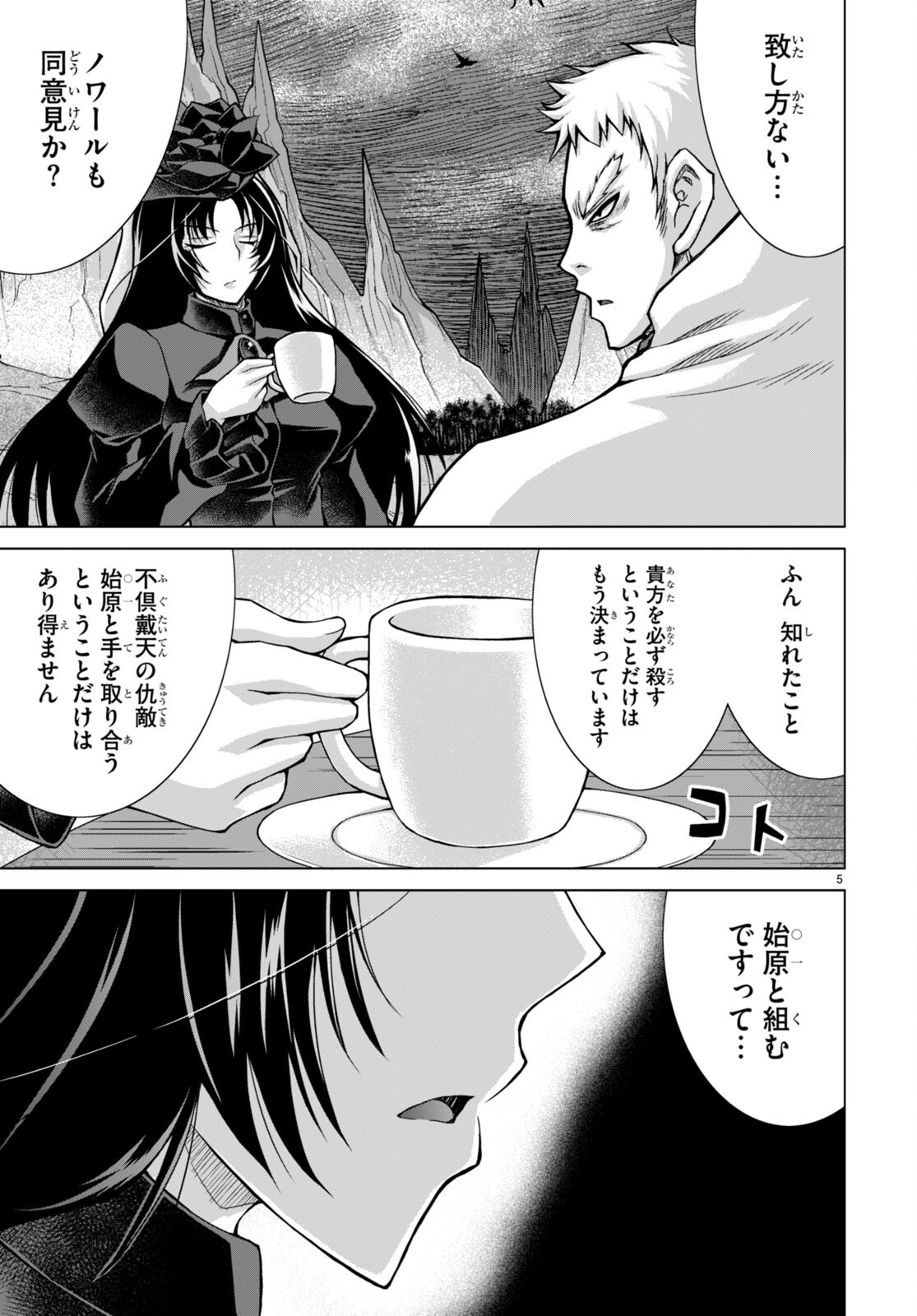 Gunota ga Mahou Sekai ni Tensei Shitara, Gendai Heiki de Guntai Harem o Tsukucchaimashita!? Chap 87 - Next Chap 88