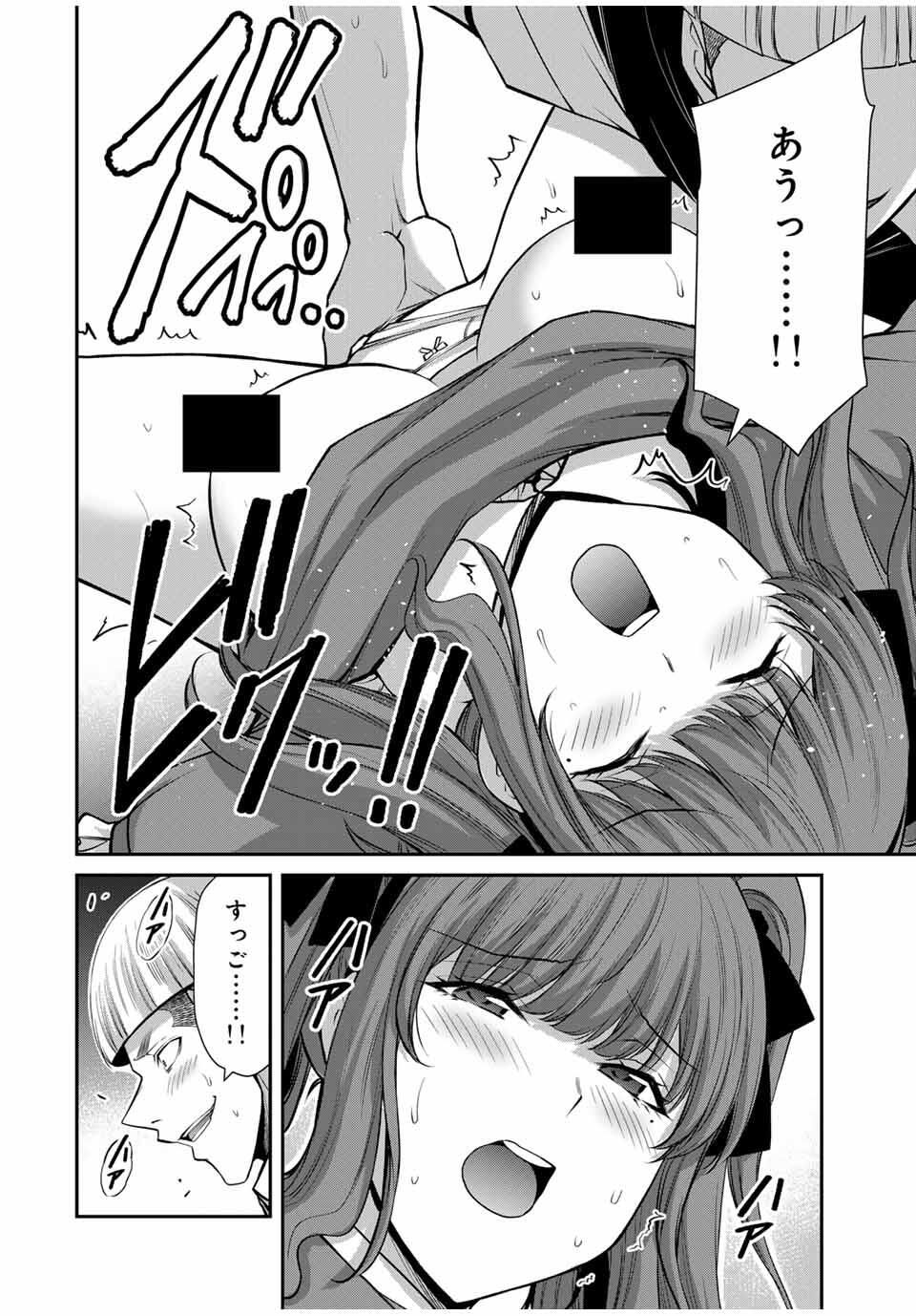 ギルティサークル Chap 207 - Next Chap 208