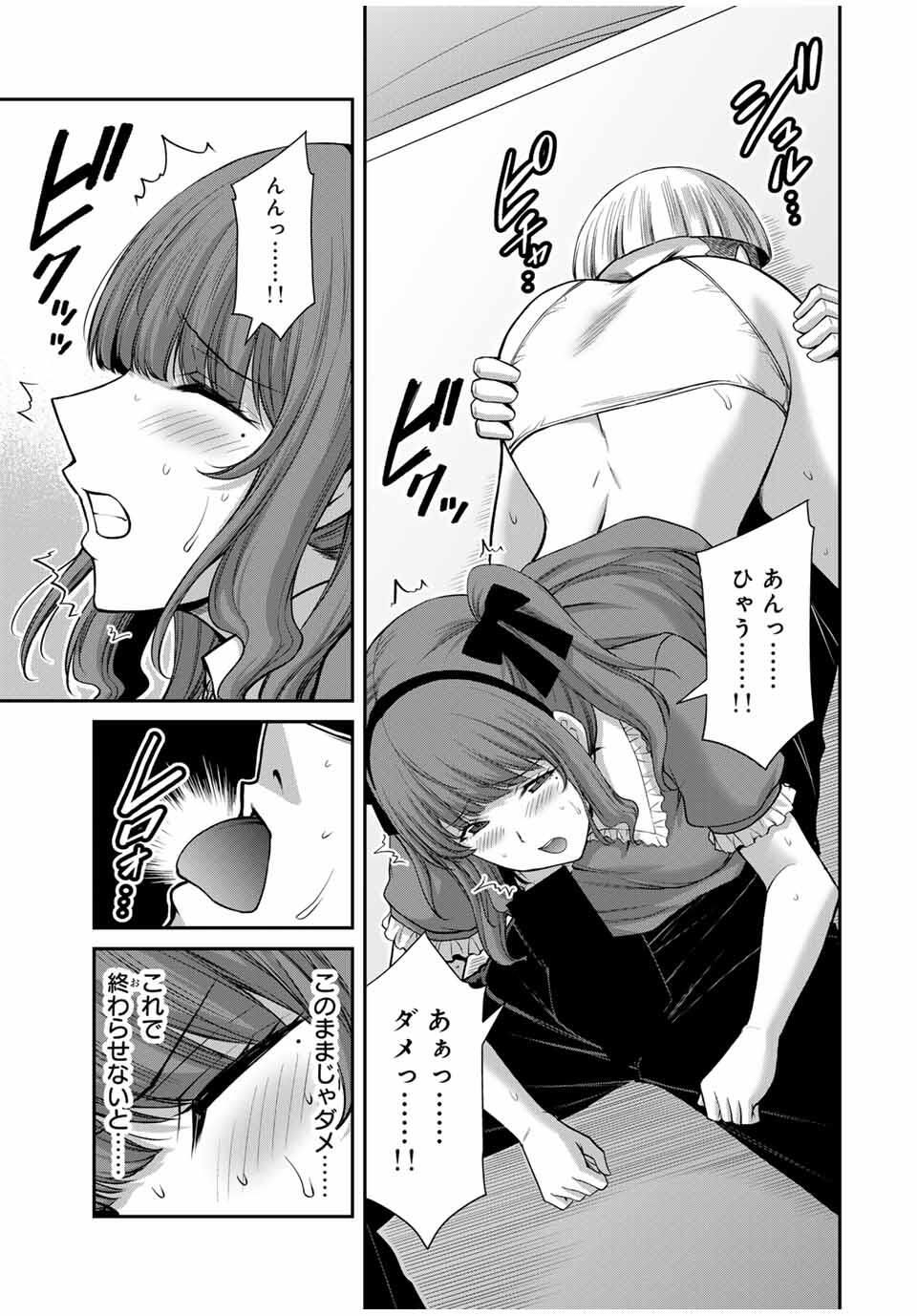 ギルティサークル Chap 207 - Next Chap 208