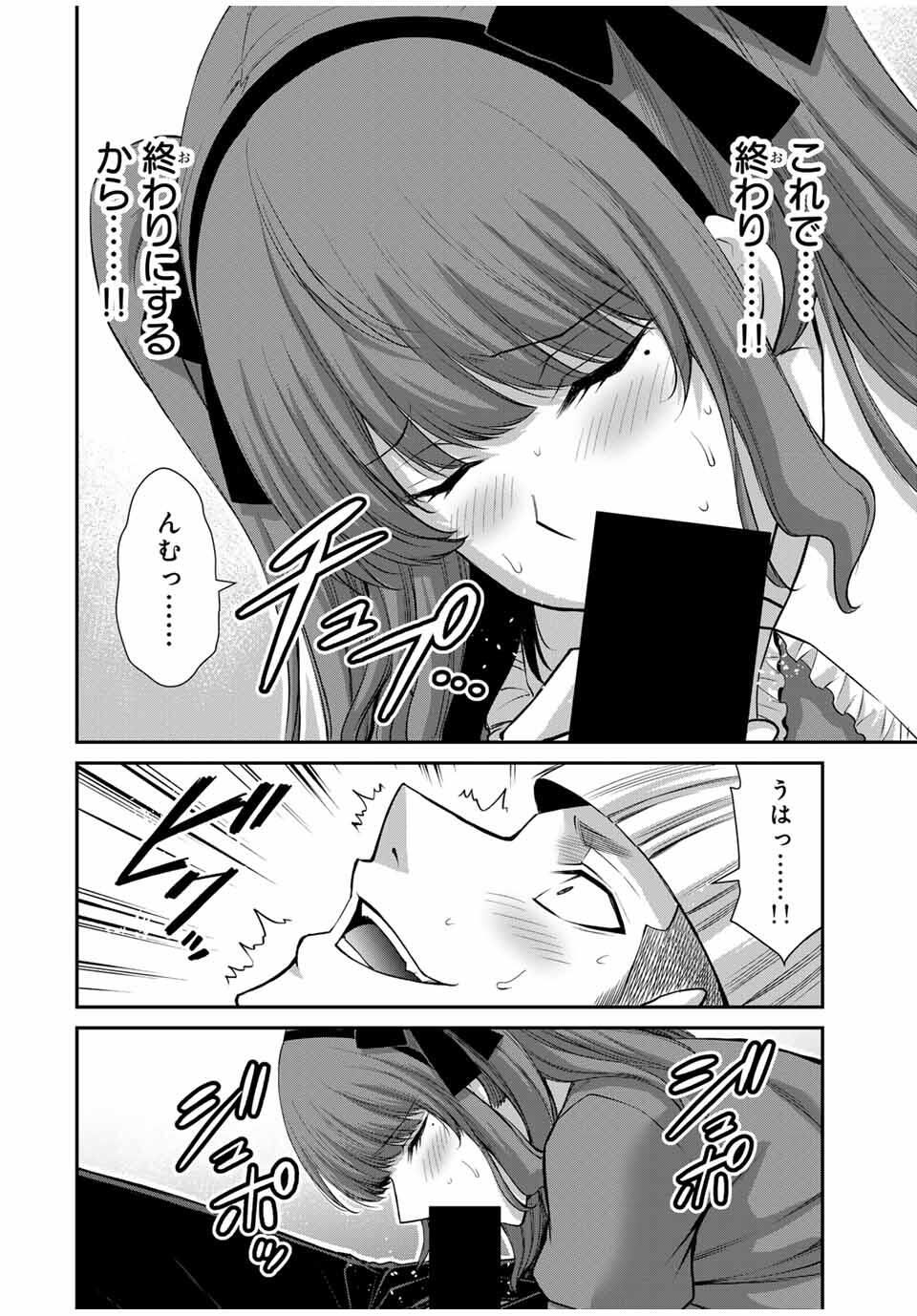 ギルティサークル Chap 207 - Next Chap 208