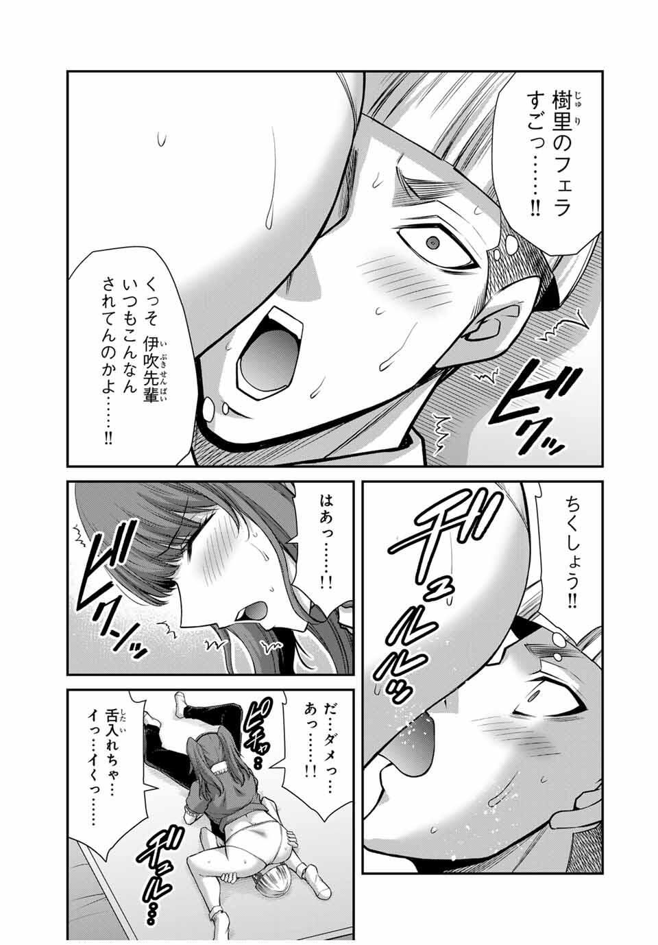 ギルティサークル Chap 207 - Next Chap 208