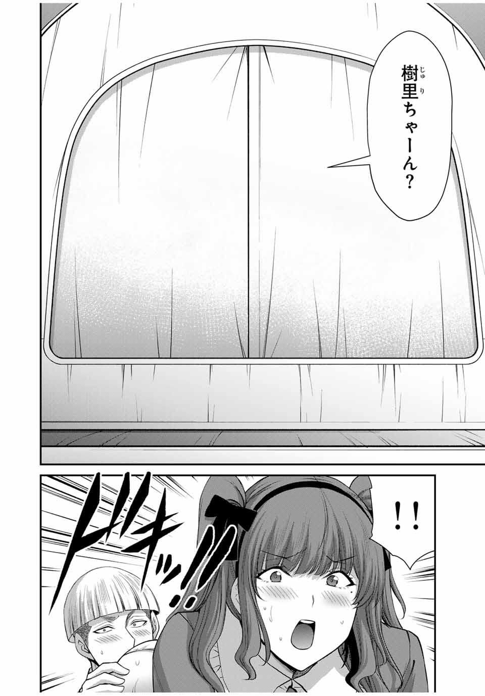 ギルティサークル Chap 207 - Next Chap 208
