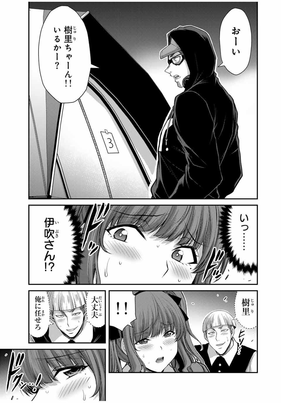 ギルティサークル Chap 207 - Next Chap 208