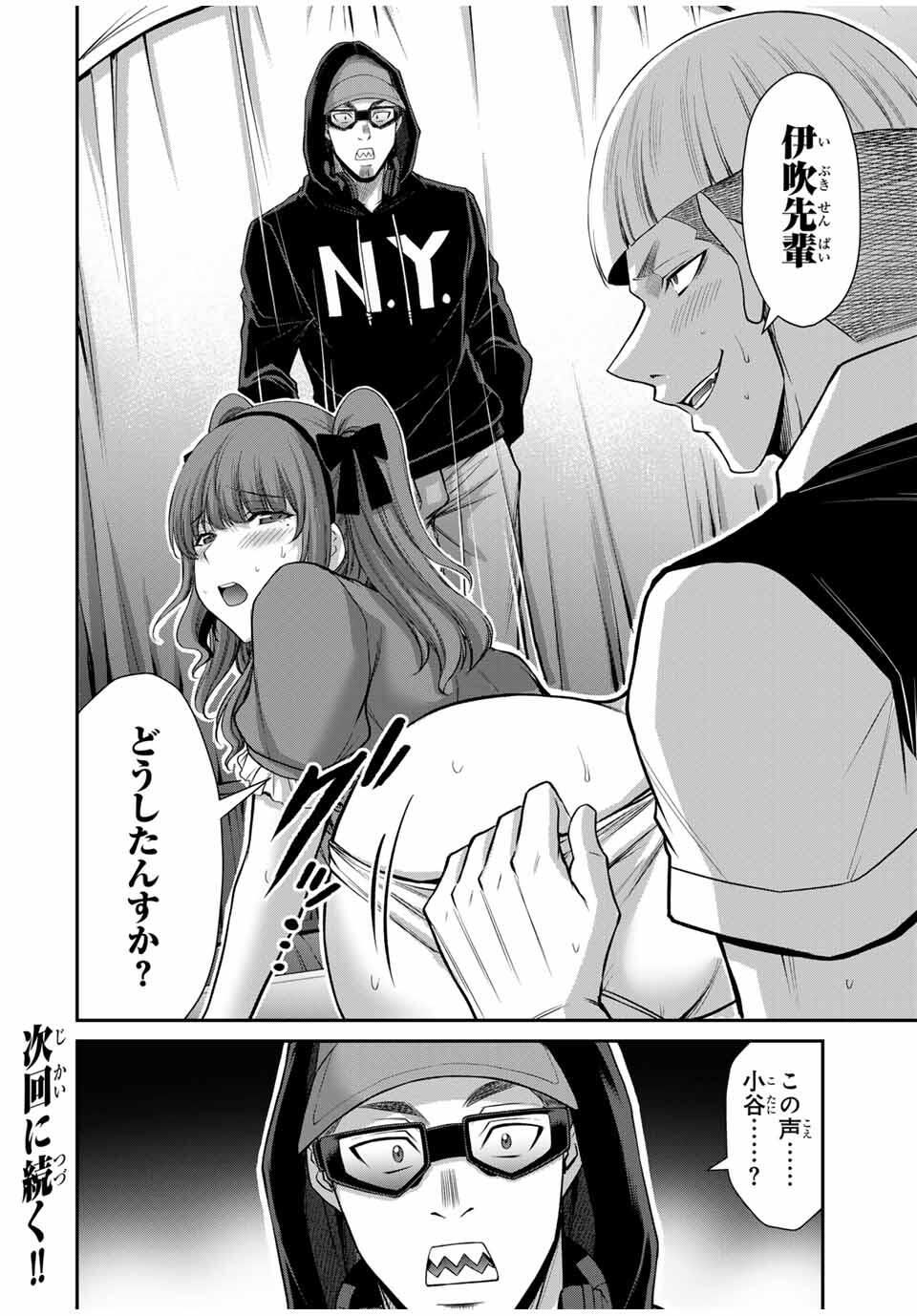 ギルティサークル Chap 207 - Next Chap 208