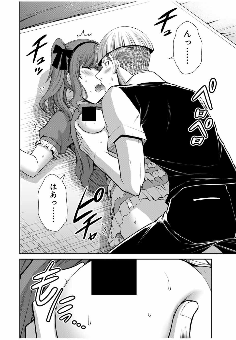 ギルティサークル Chap 207 - Next Chap 208