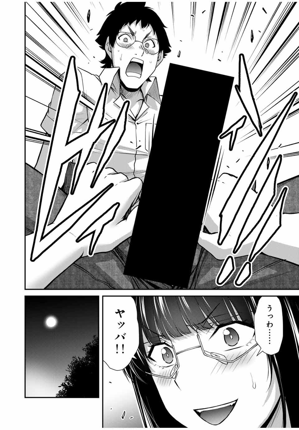 ギルティサークル Chap 204 - Next Chap 205