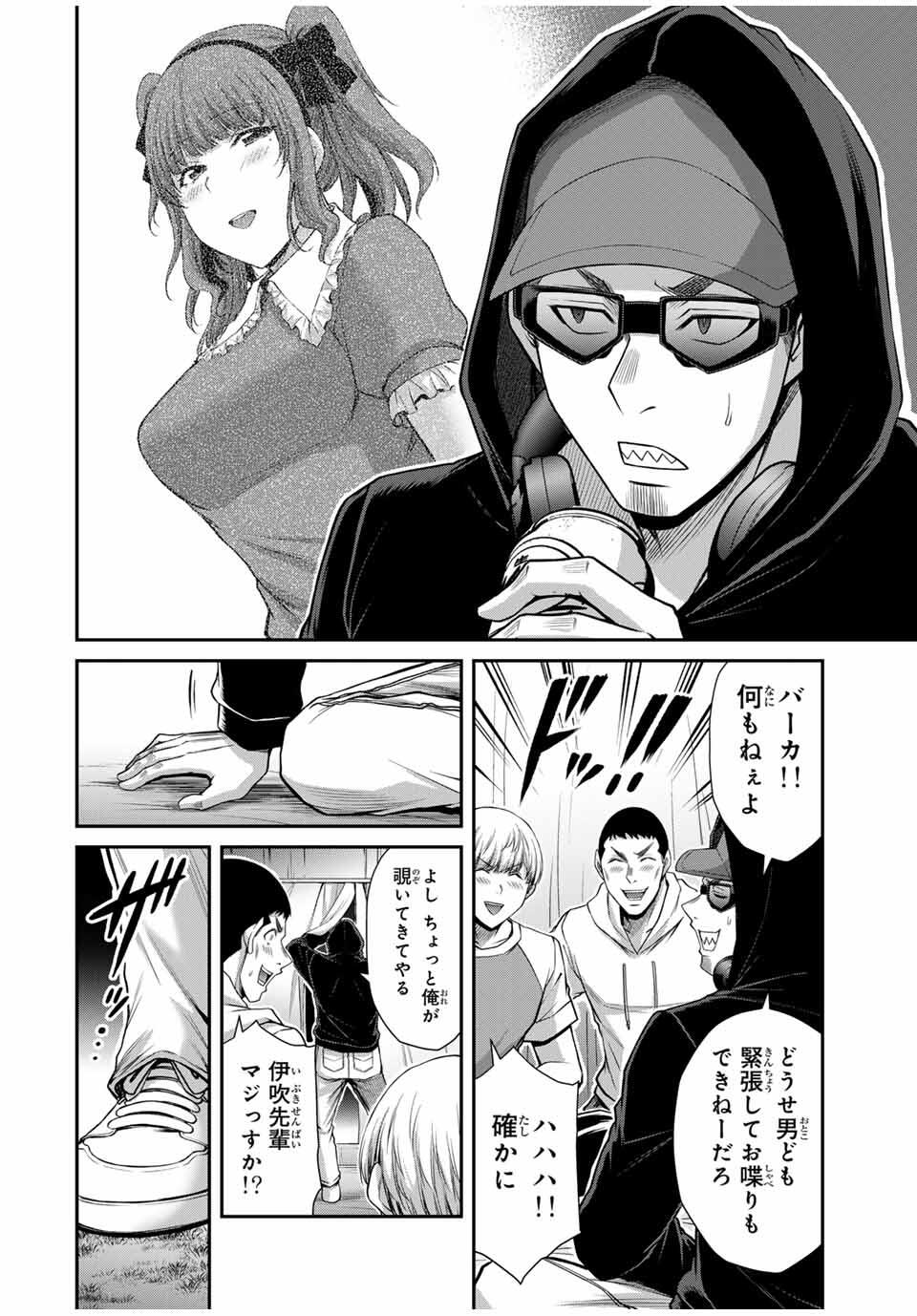 ギルティサークル Chap 204 - Next Chap 205
