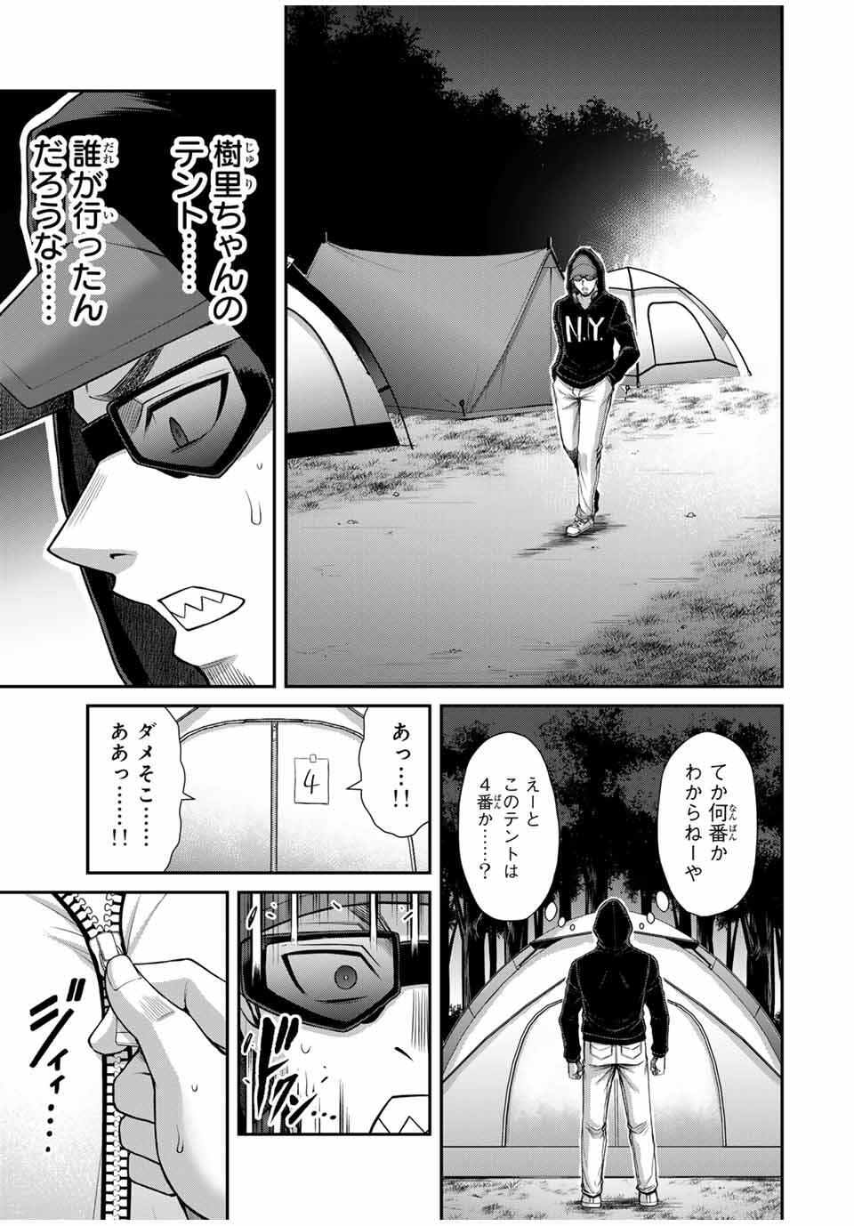 ギルティサークル Chap 204 - Next Chap 205