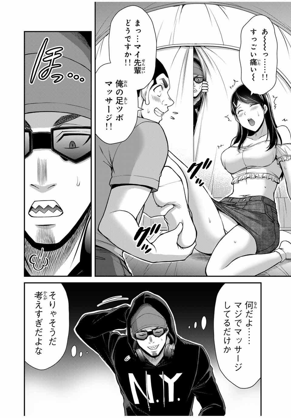 ギルティサークル Chap 204 - Next Chap 205
