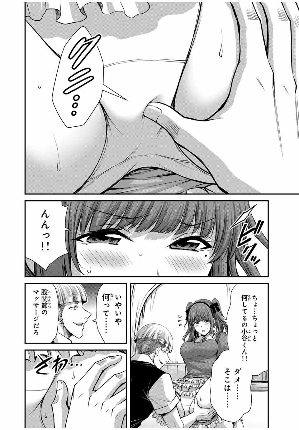 ギルティサークル Chap 204 - Next Chap 205