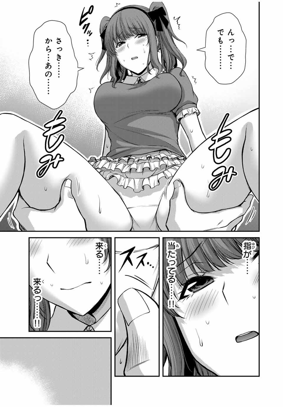 ギルティサークル Chap 204 - Next Chap 205