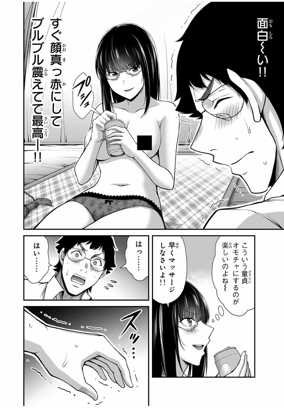 ギルティサークル Chap 204 - Next Chap 205