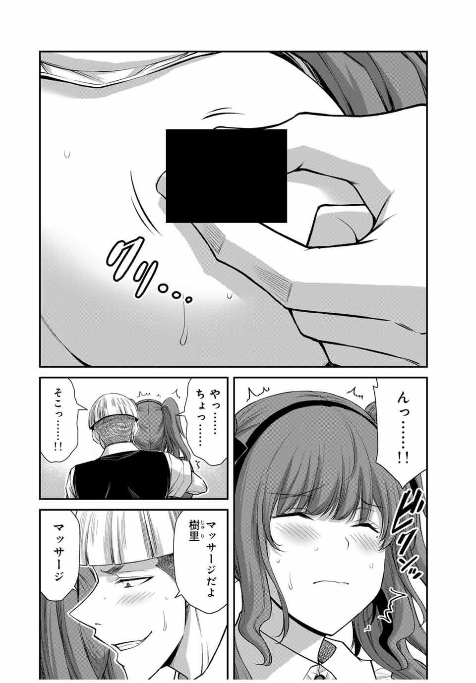 ギルティサークル Chap 205 - Next Chap 206