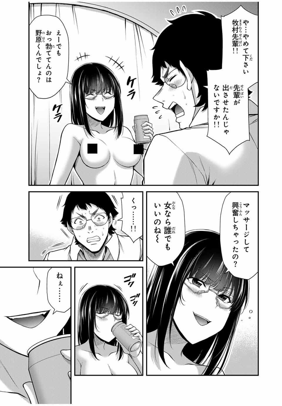 ギルティサークル Chap 205 - Next Chap 206