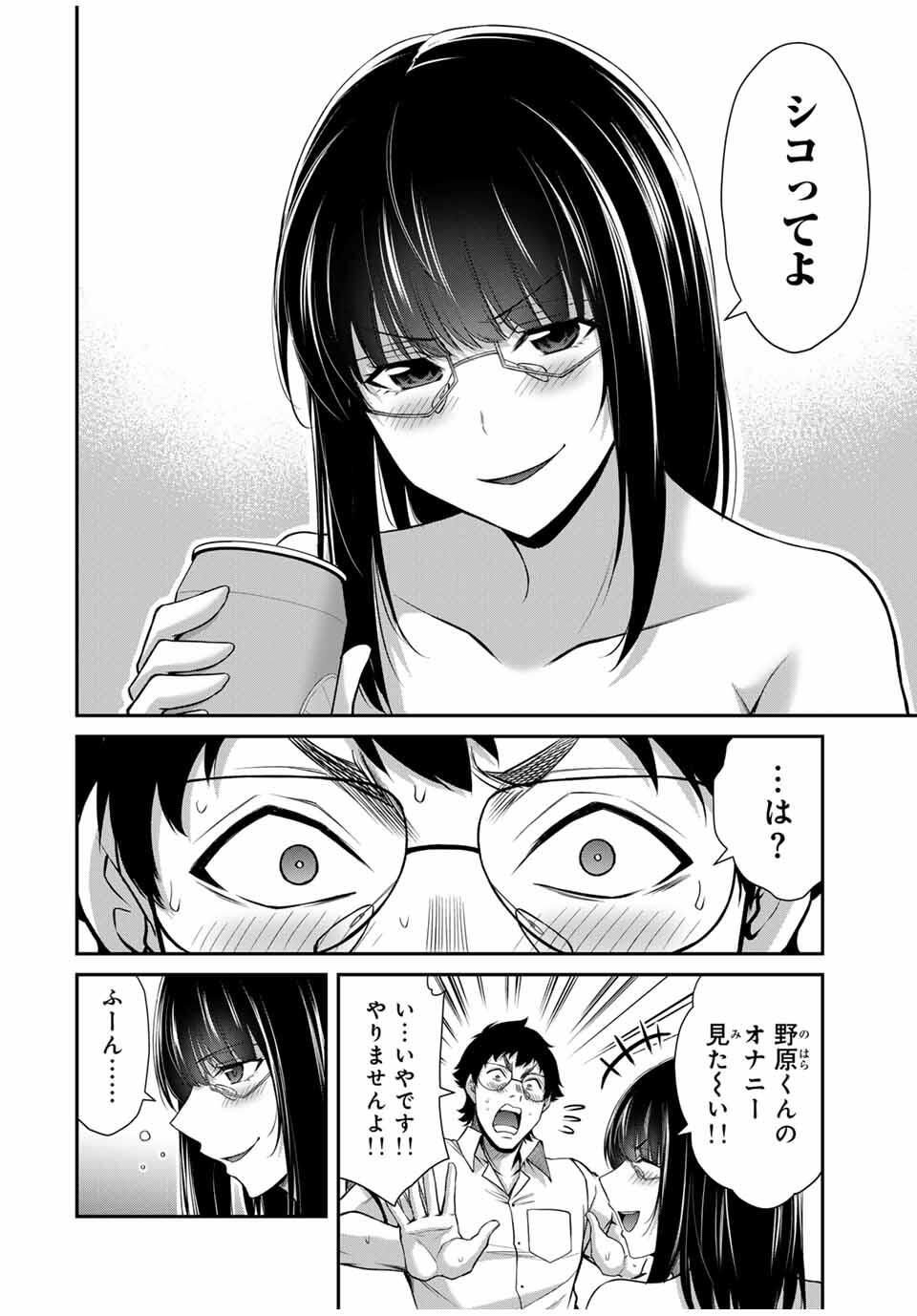 ギルティサークル Chap 205 - Next Chap 206