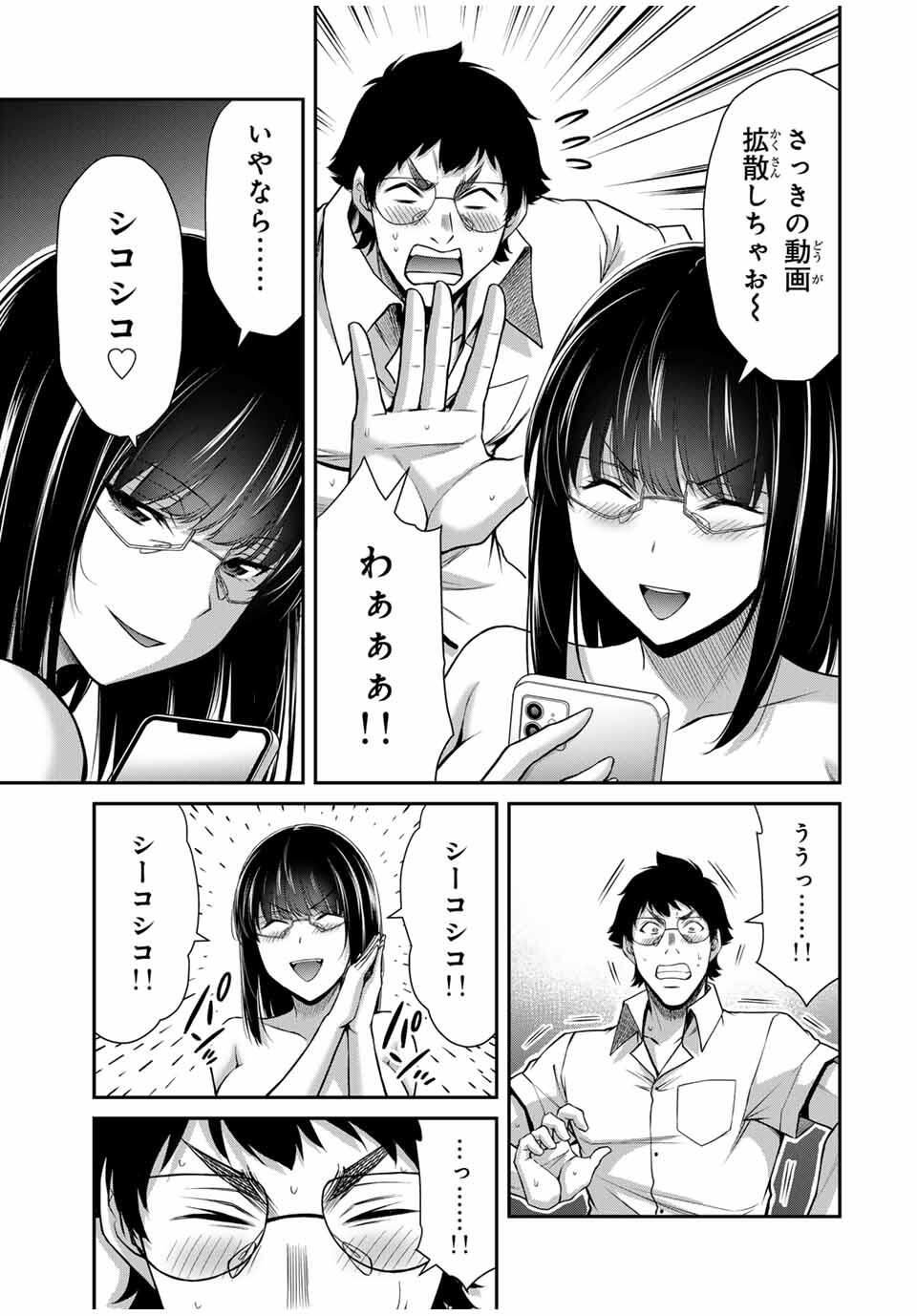 ギルティサークル Chap 205 - Next Chap 206