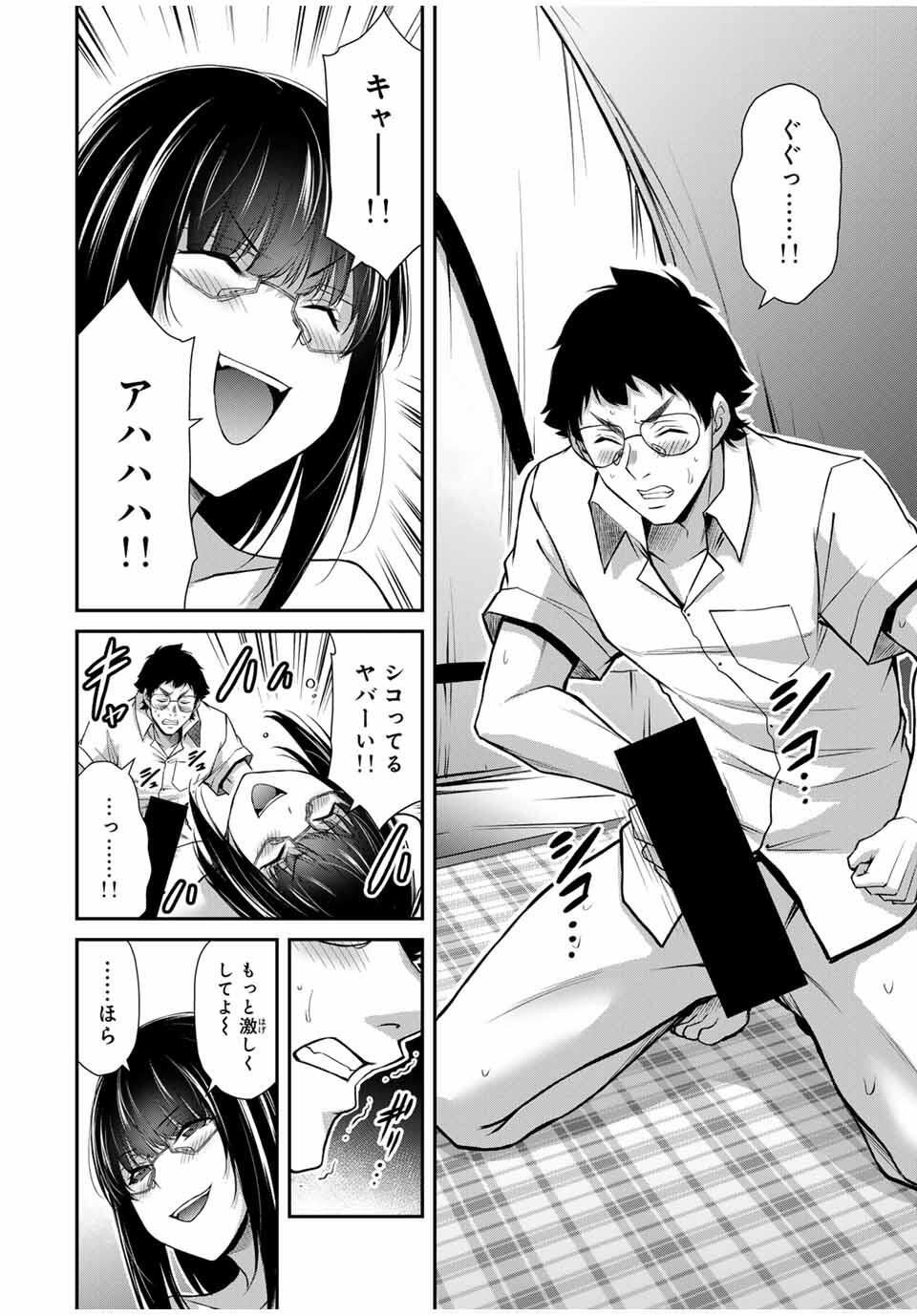 ギルティサークル Chap 205 - Next Chap 206