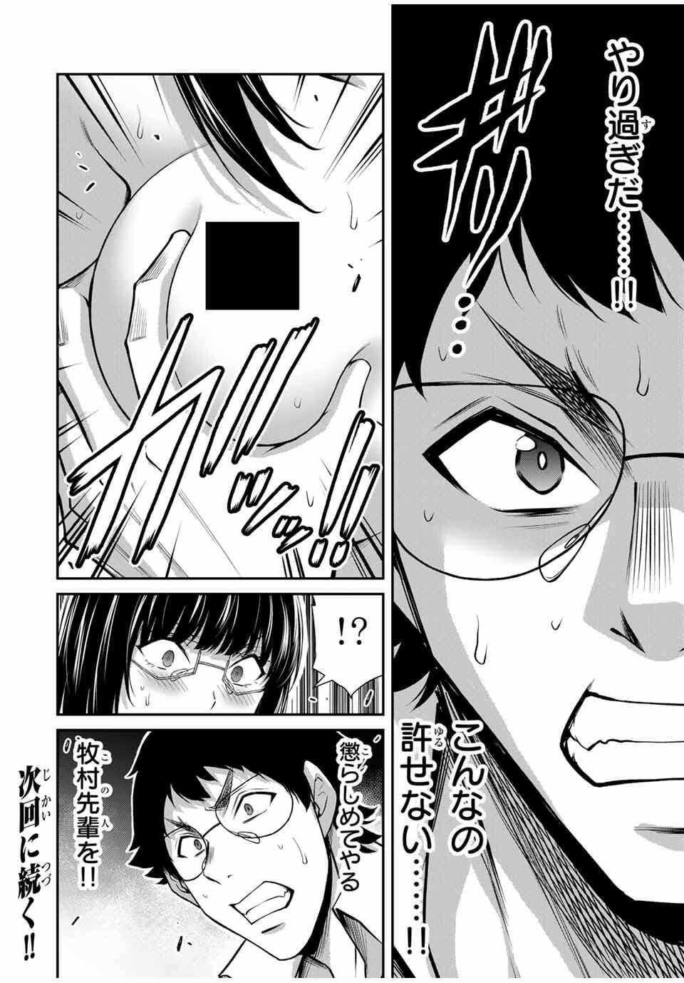 ギルティサークル Chap 205 - Next Chap 206