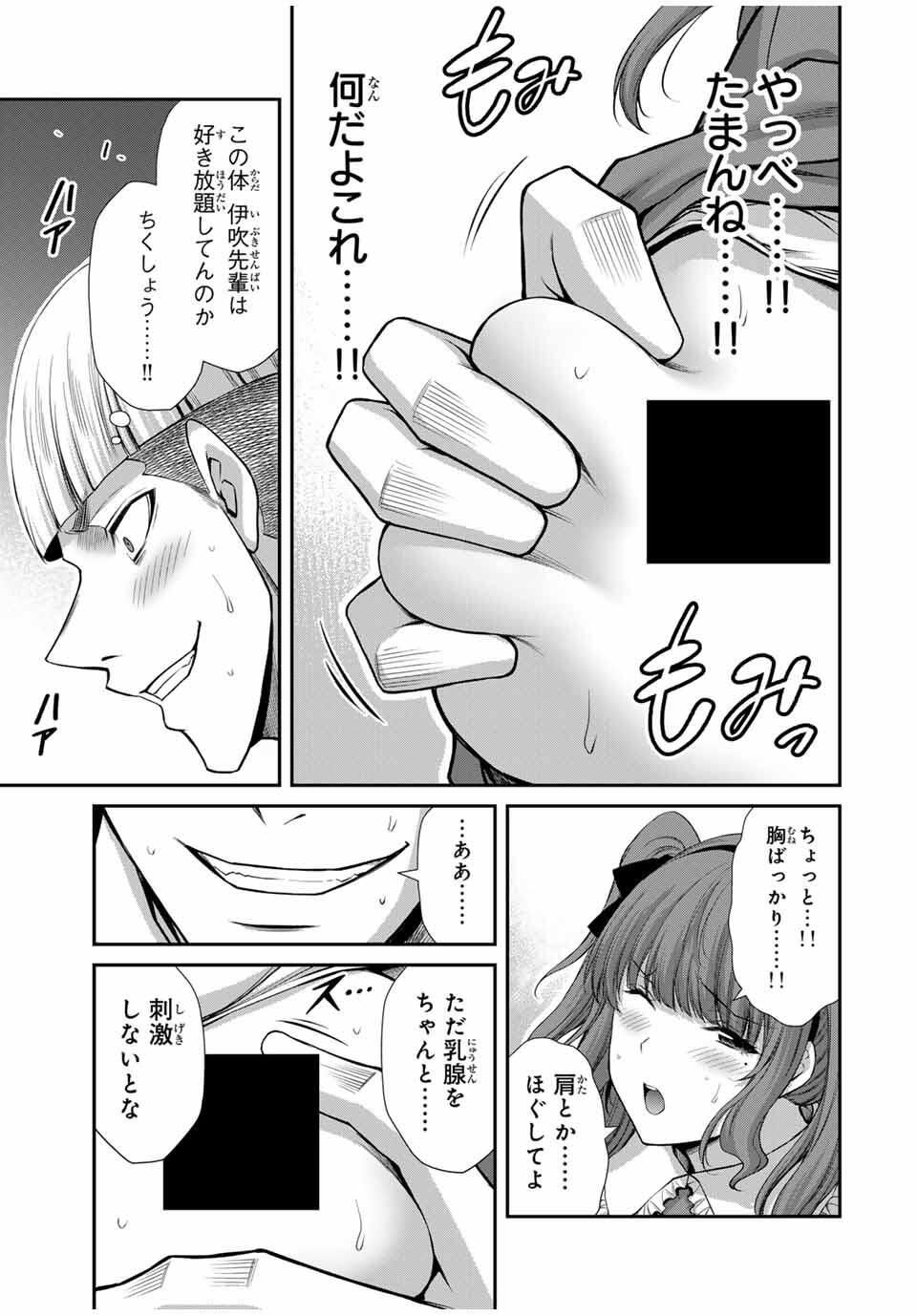 ギルティサークル Chap 205 - Next Chap 206