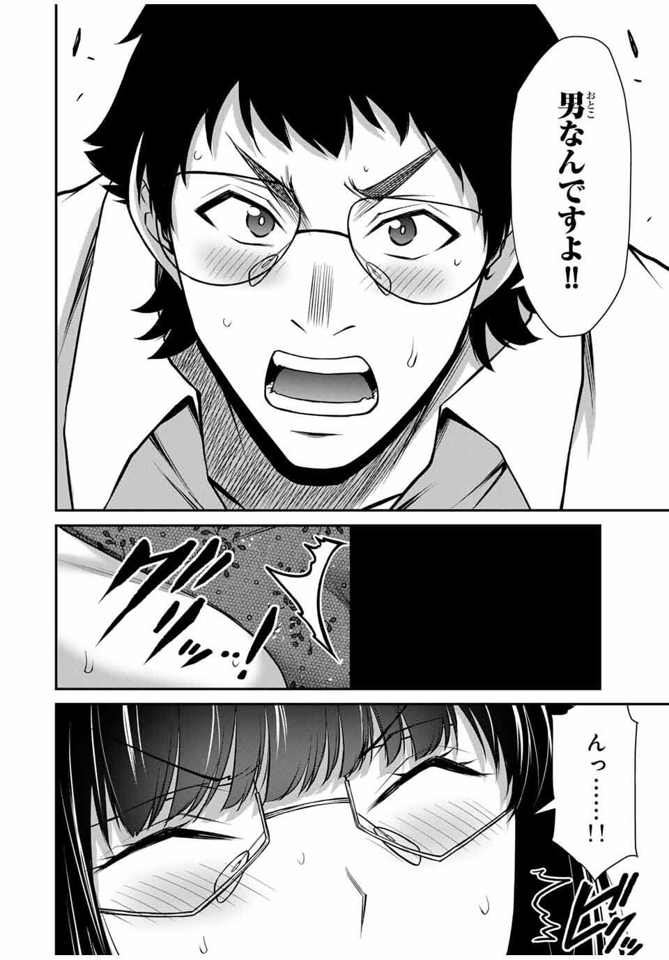 ギルティサークル Chap 206 - Next Chap 207