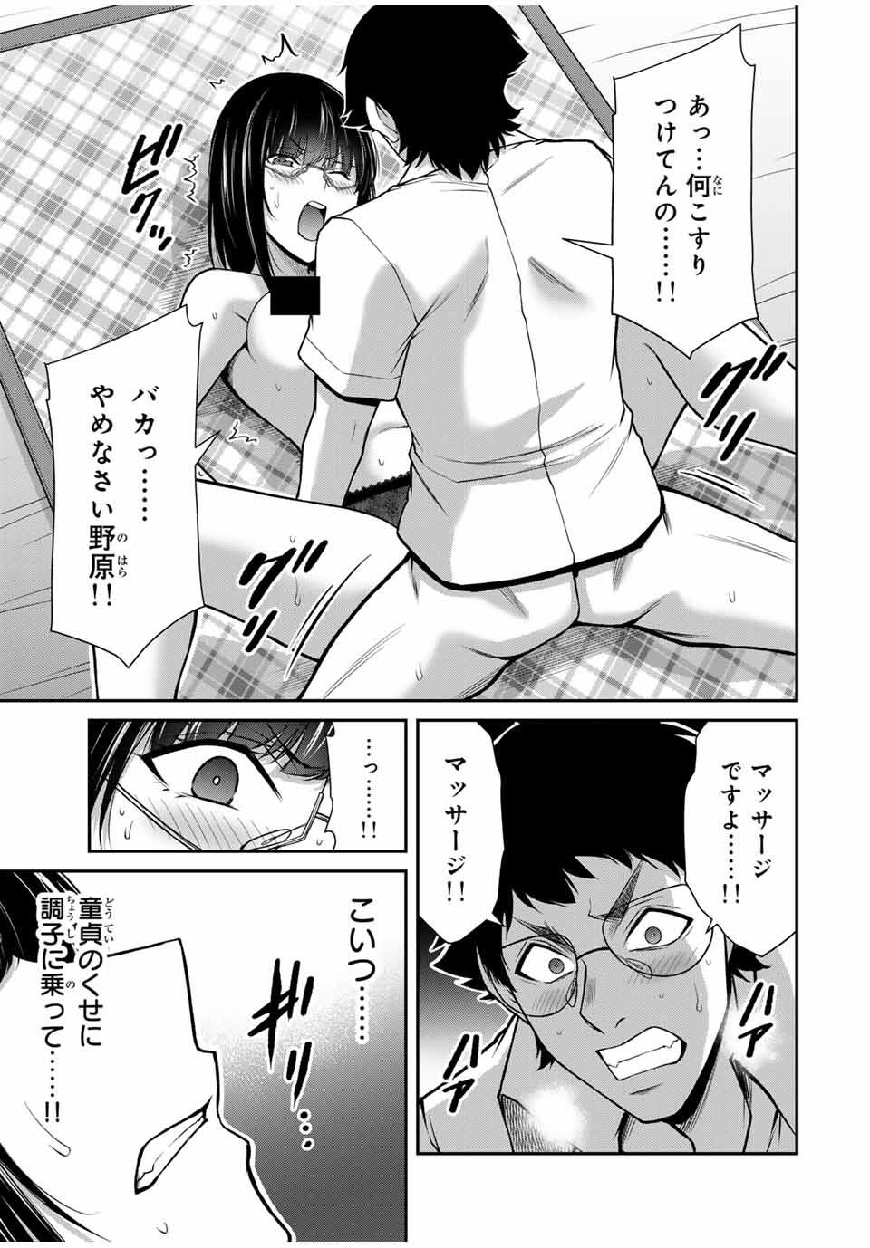 ギルティサークル Chap 206 - Next Chap 207
