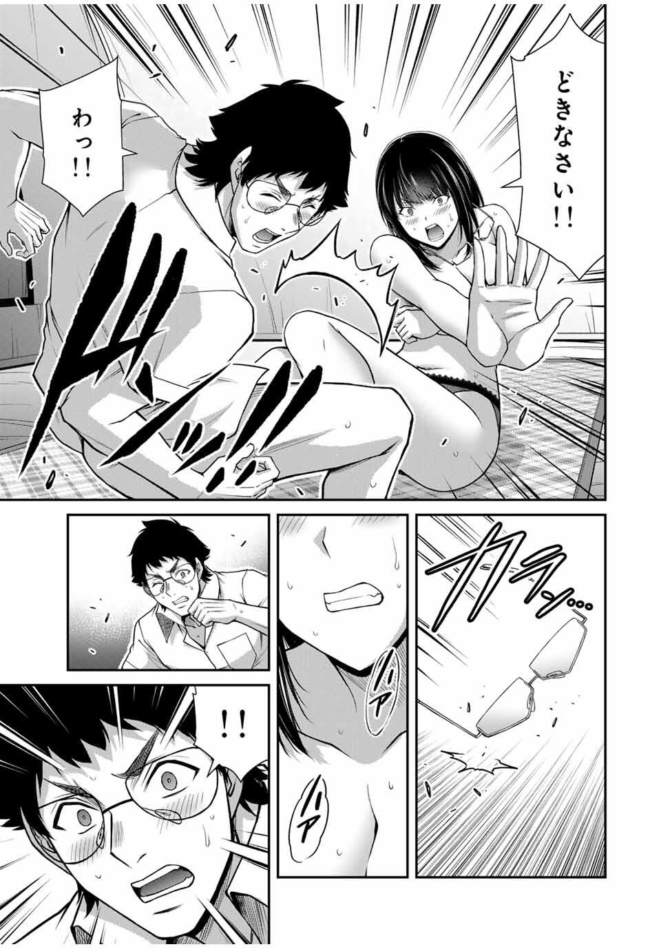 ギルティサークル Chap 206 - Next Chap 207