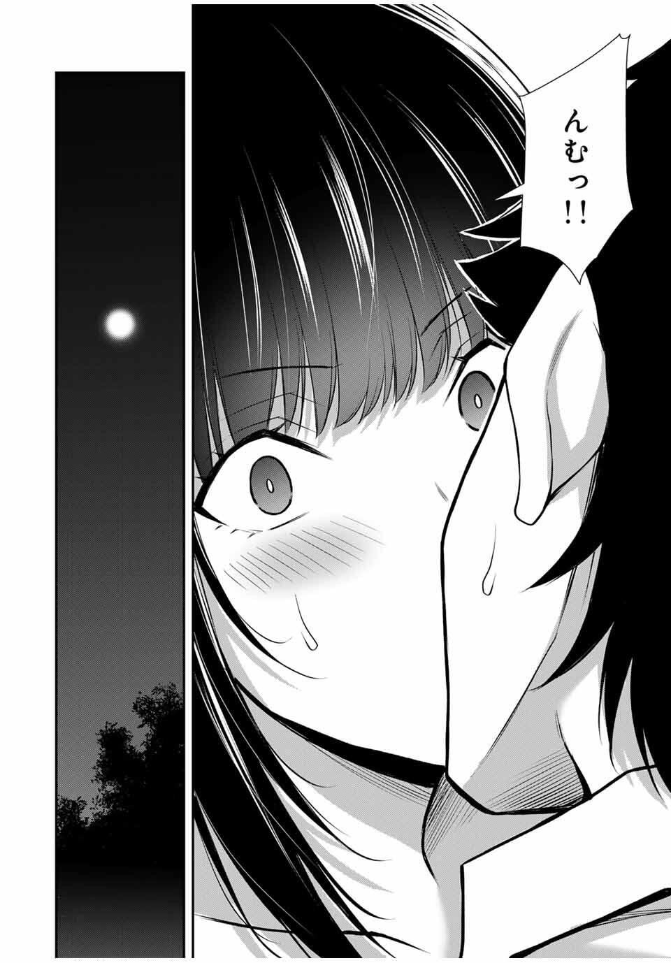 ギルティサークル Chap 206 - Next Chap 207