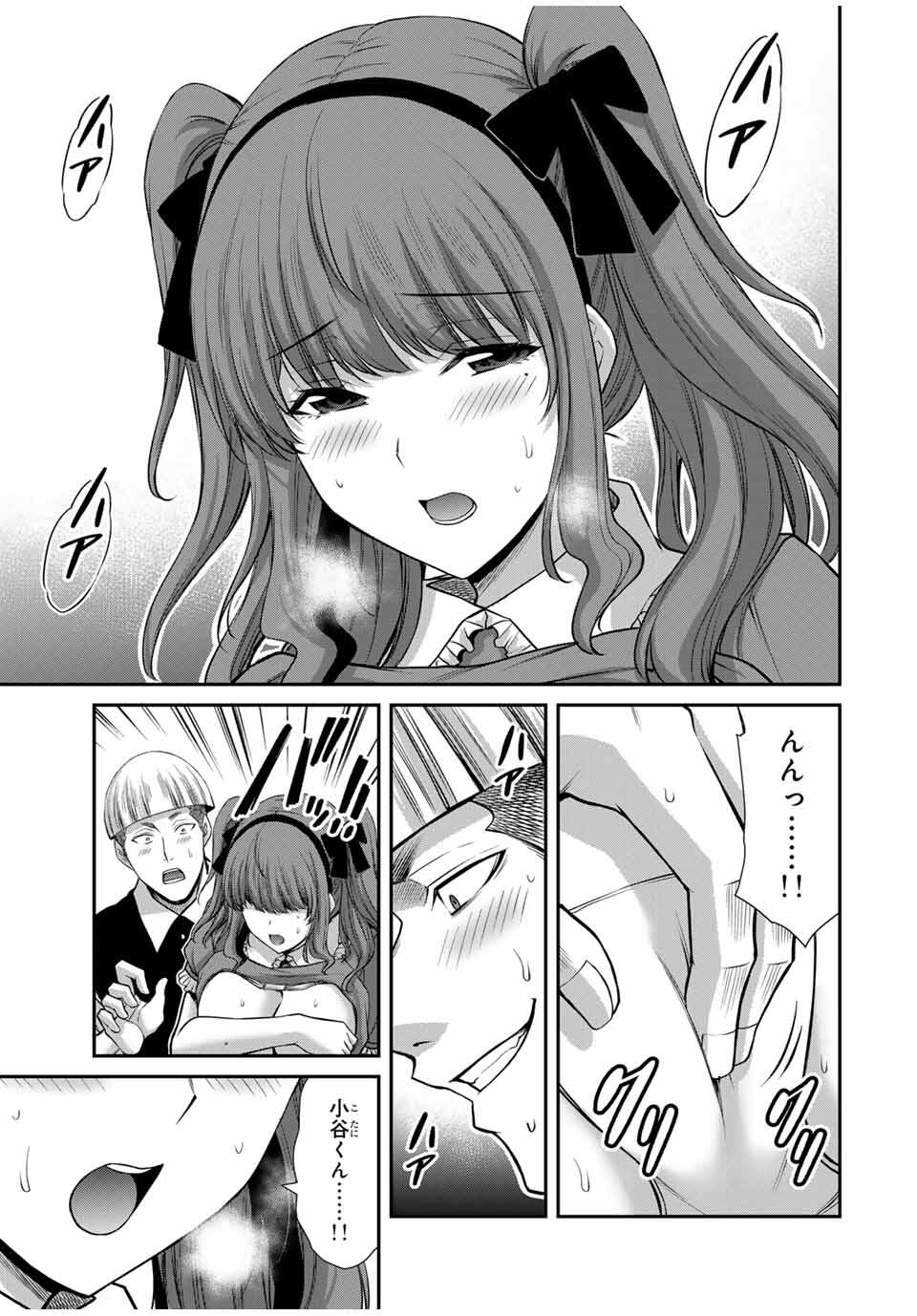 ギルティサークル Chap 206 - Next Chap 207