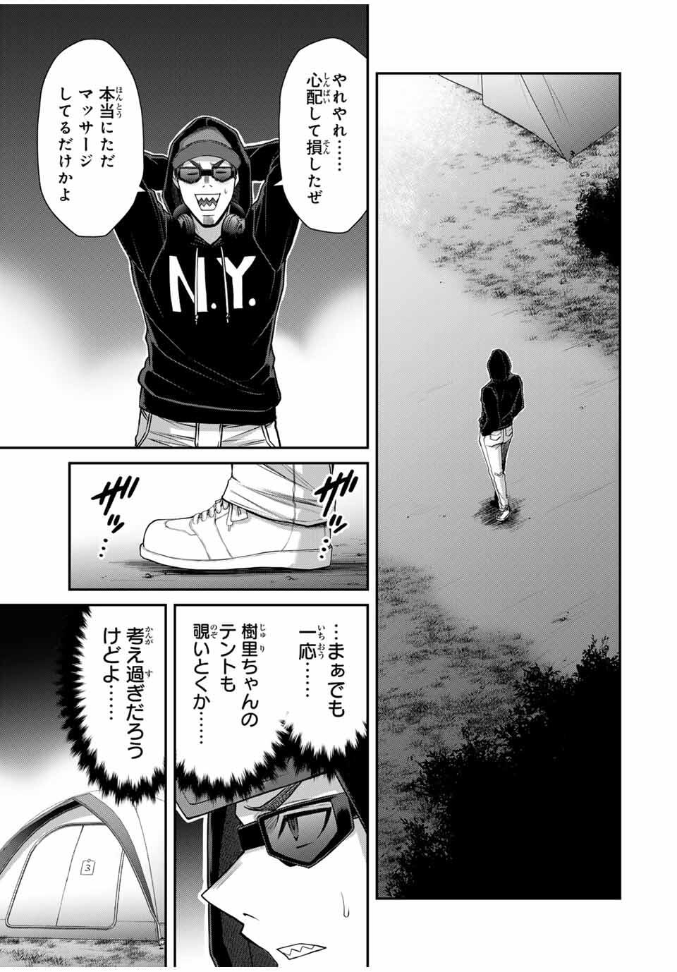 ギルティサークル Chap 206 - Next Chap 207