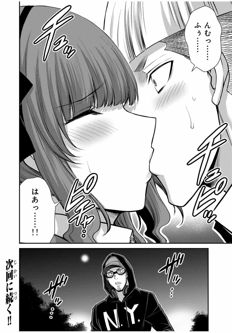 ギルティサークル Chap 206 - Next Chap 207