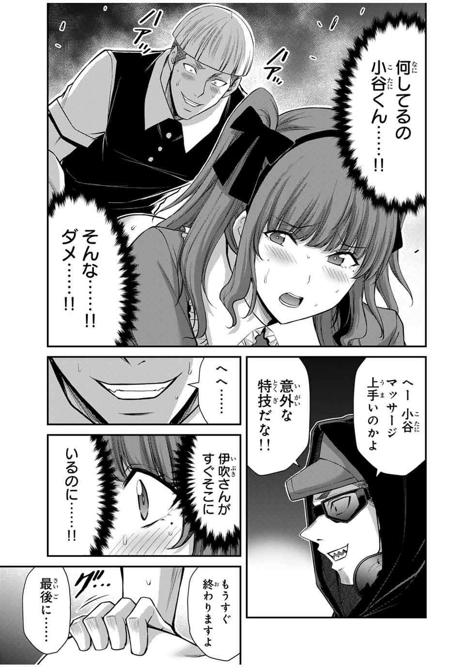ギルティサークル Chap 208 - Next Chap 209