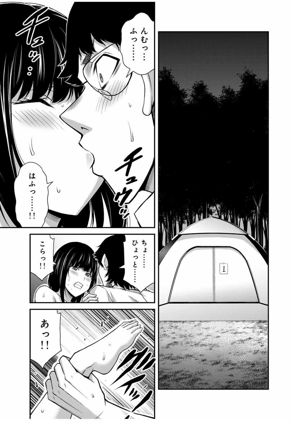 ギルティサークル Chap 208 - Next Chap 209