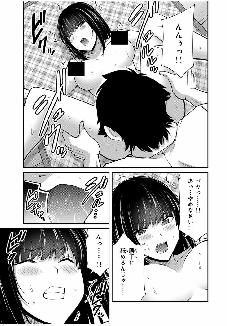 ギルティサークル Chap 208 - Next Chap 209