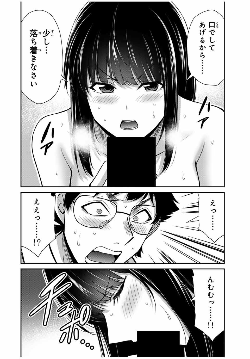 ギルティサークル Chap 208 - Next Chap 209