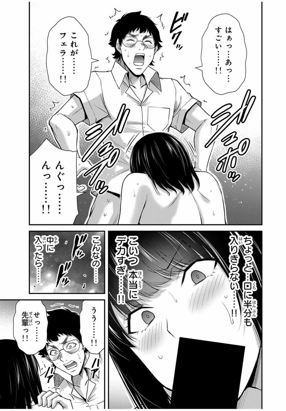 ギルティサークル Chap 208 - Next Chap 209