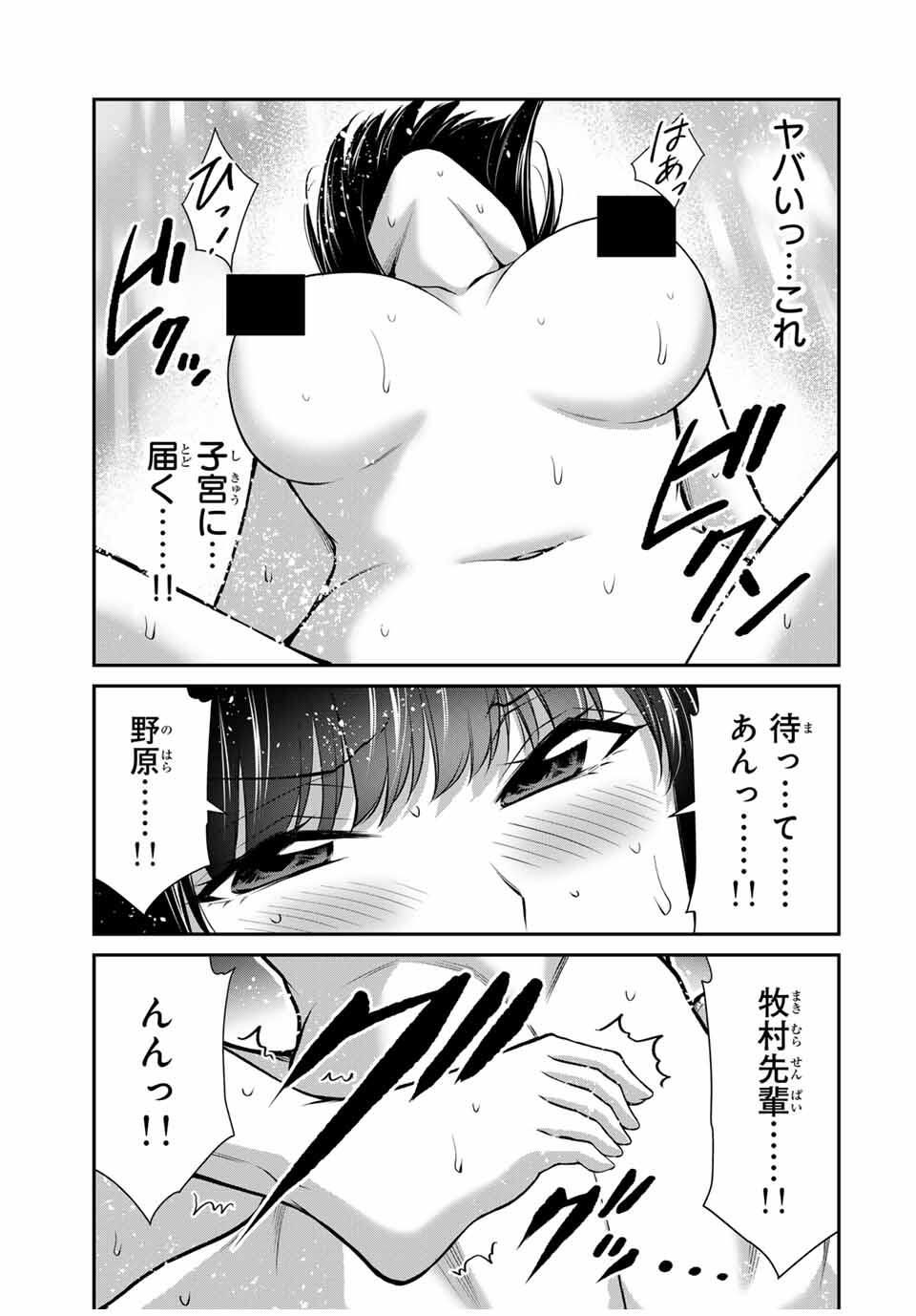 ギルティサークル Chap 209 - Next Chap 210