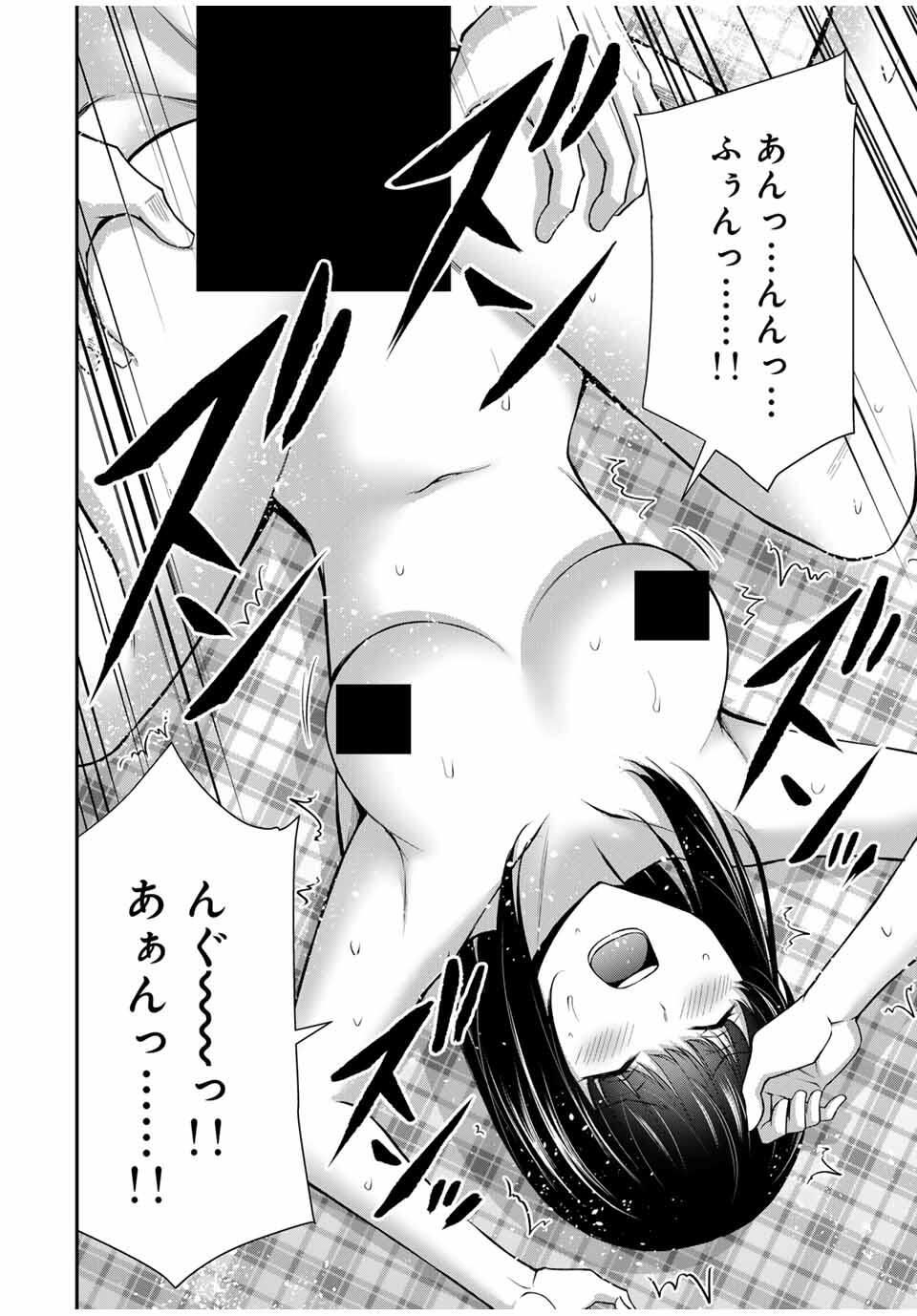 ギルティサークル Chap 209 - Next Chap 210