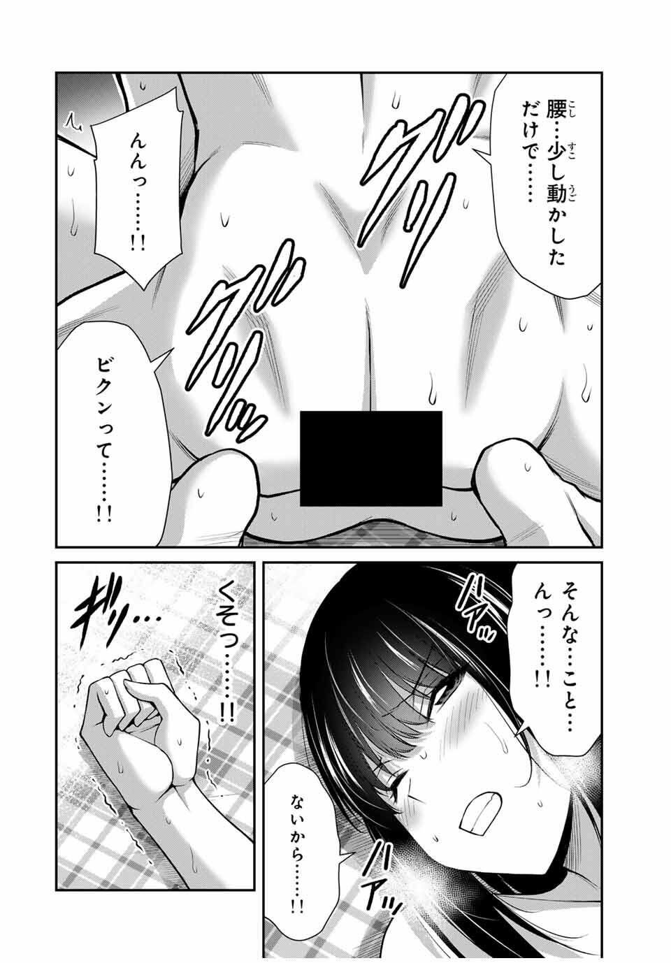 ギルティサークル Chap 209 - Next Chap 210