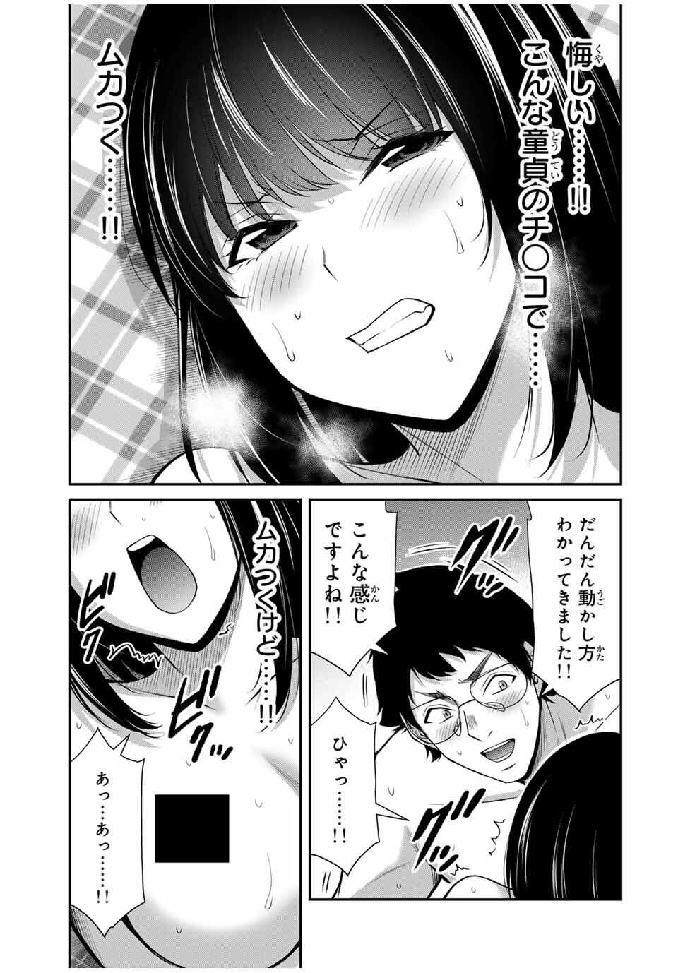 ギルティサークル Chap 209 - Next Chap 210