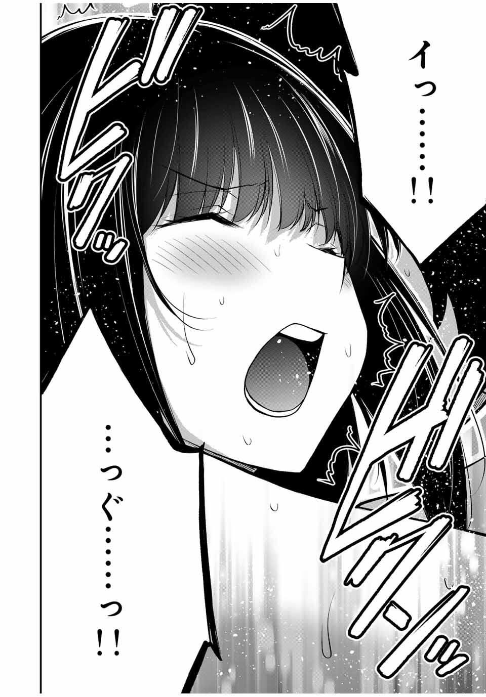 ギルティサークル Chap 209 - Next Chap 210