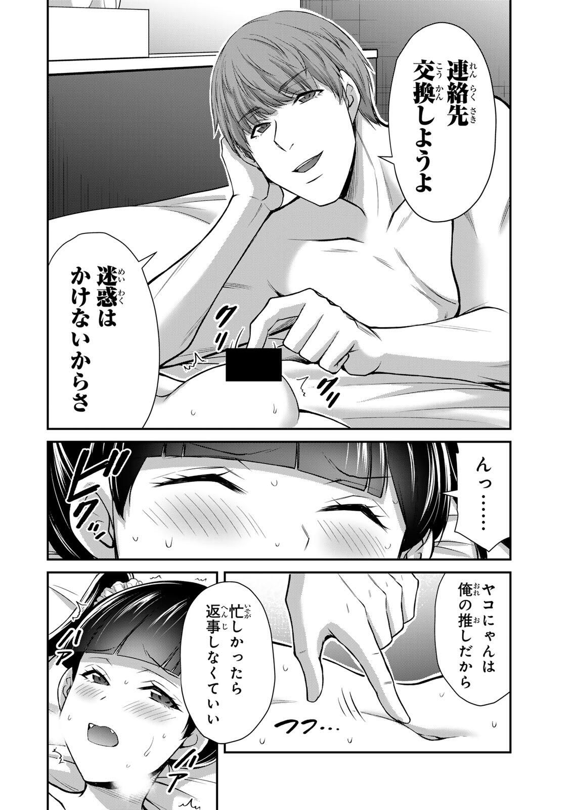 ギルティサークル Chap 213 - Next Chap 214