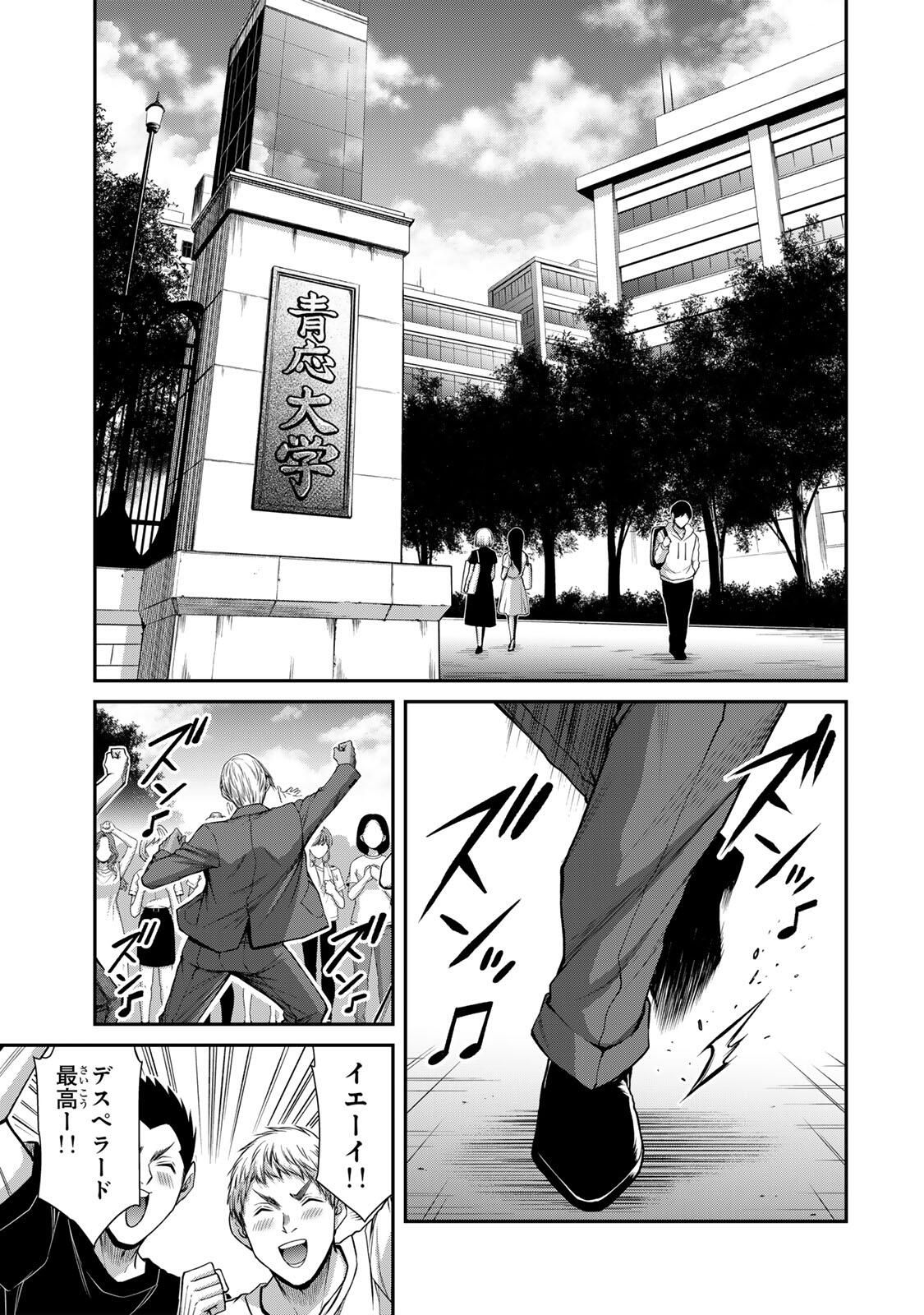 ギルティサークル Chap 213 - Next Chap 214