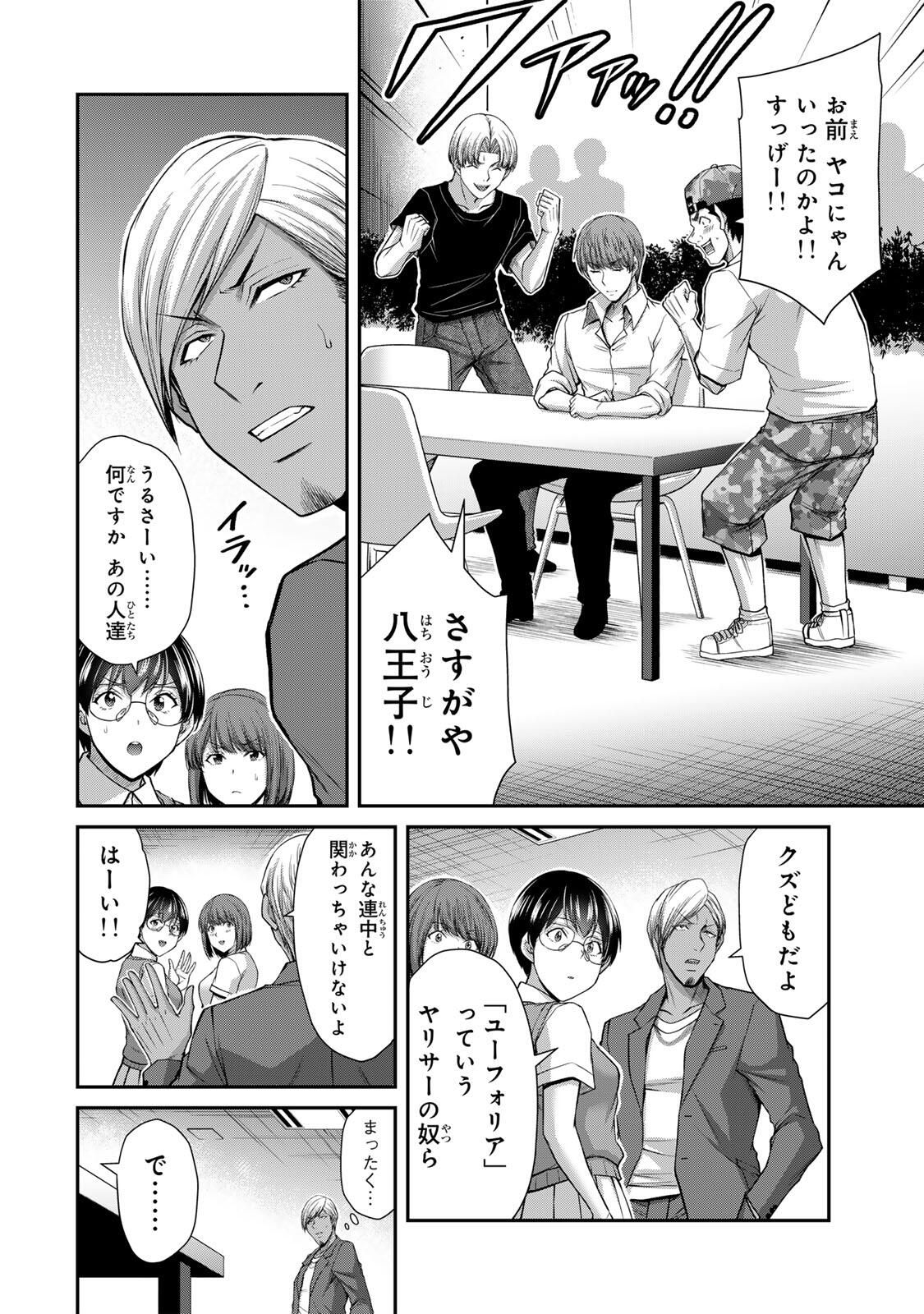 ギルティサークル Chap 213 - Next Chap 214