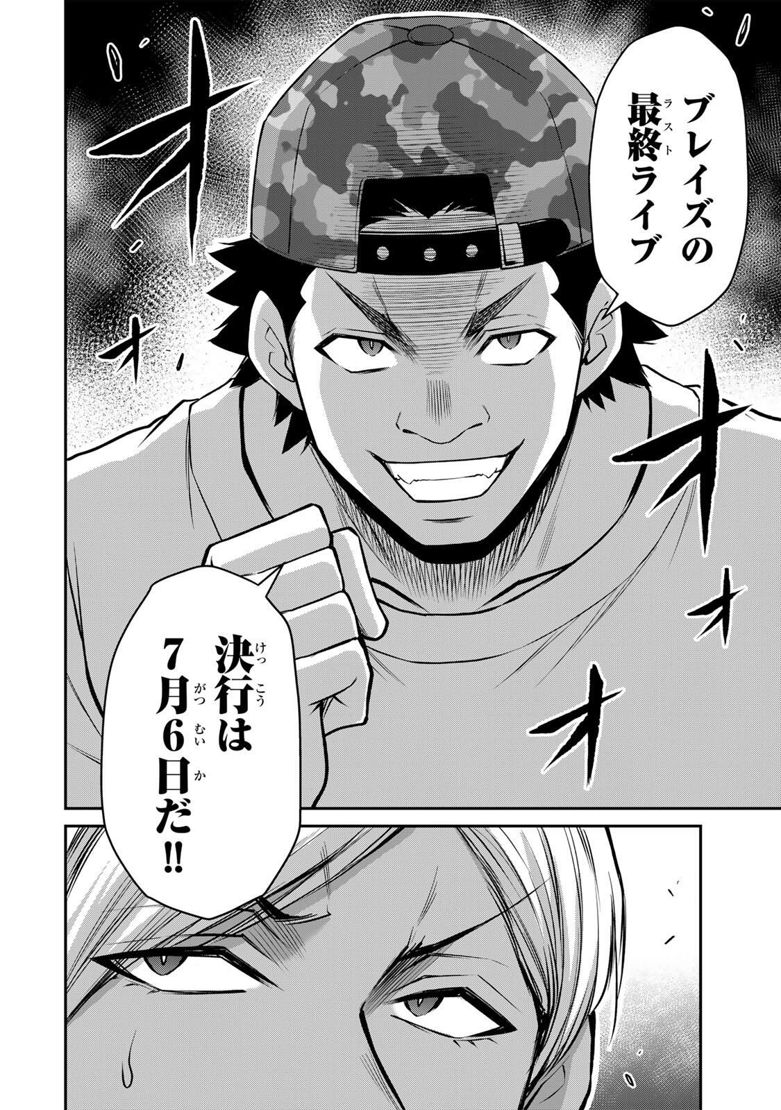ギルティサークル Chap 213 - Next Chap 214